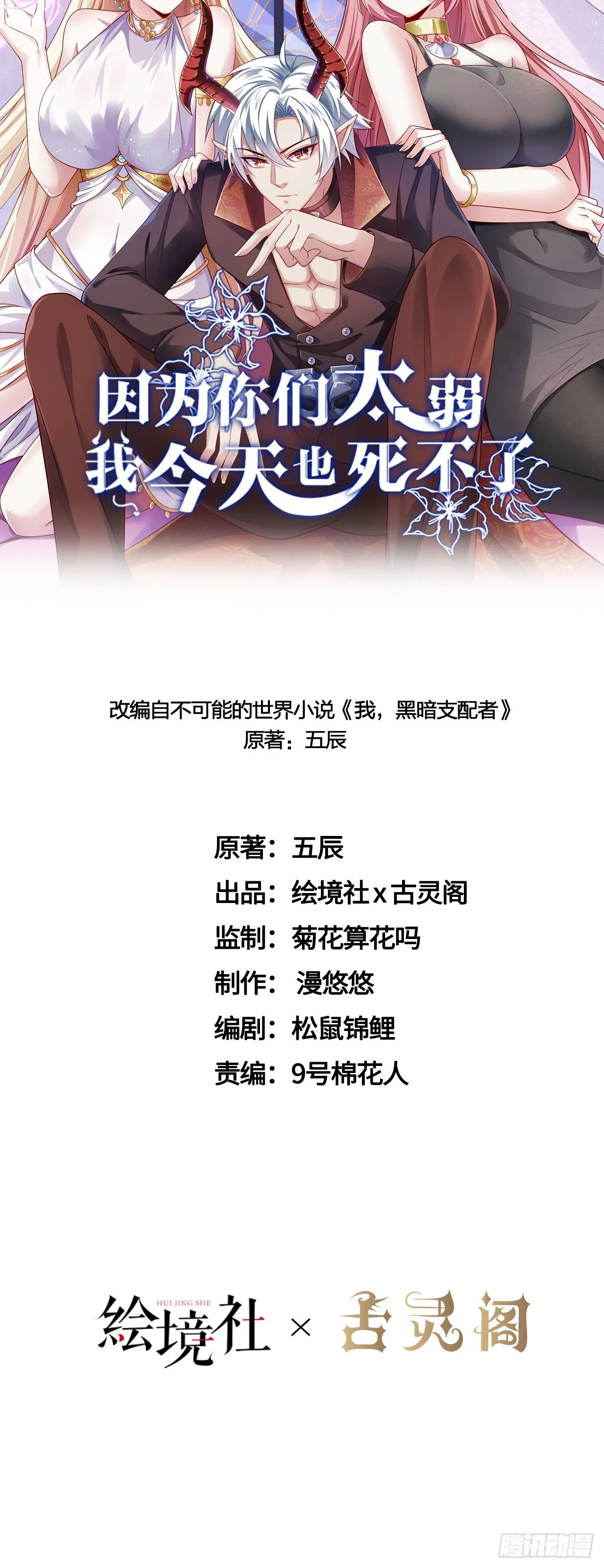 38 崭新的世界树 第14页