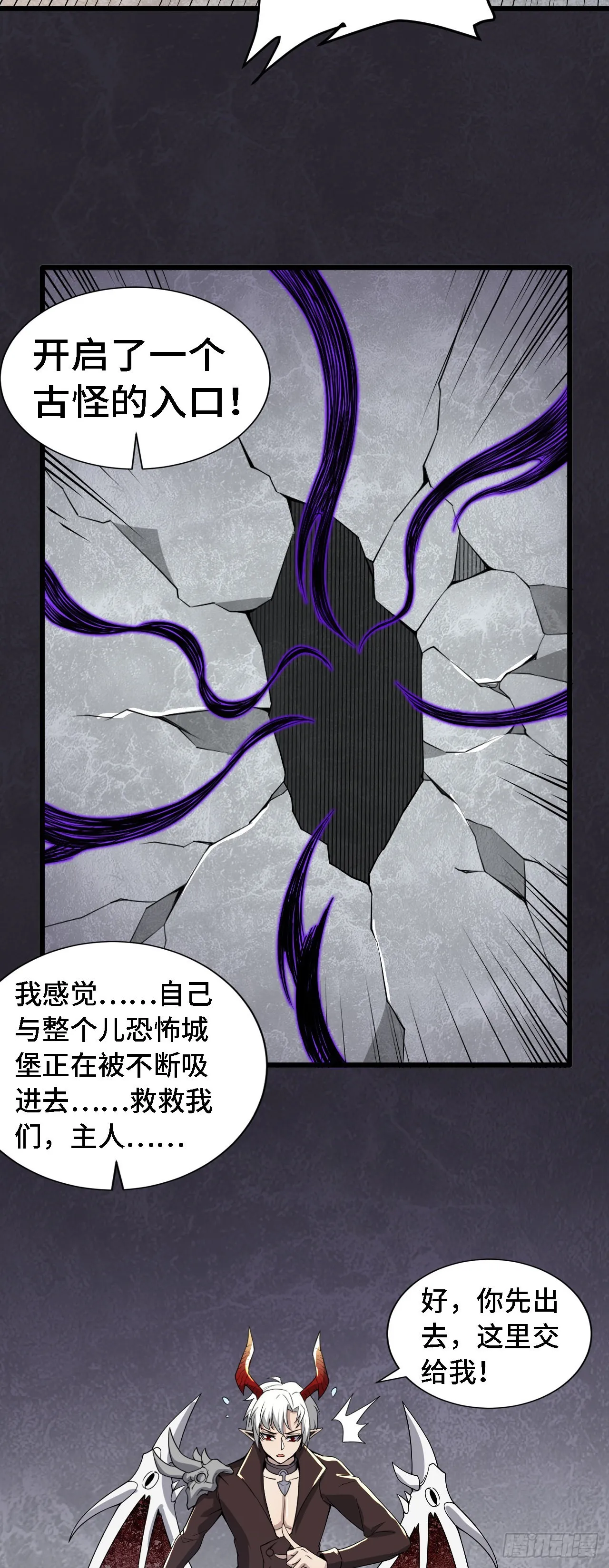 38 崭新的世界树 第27页