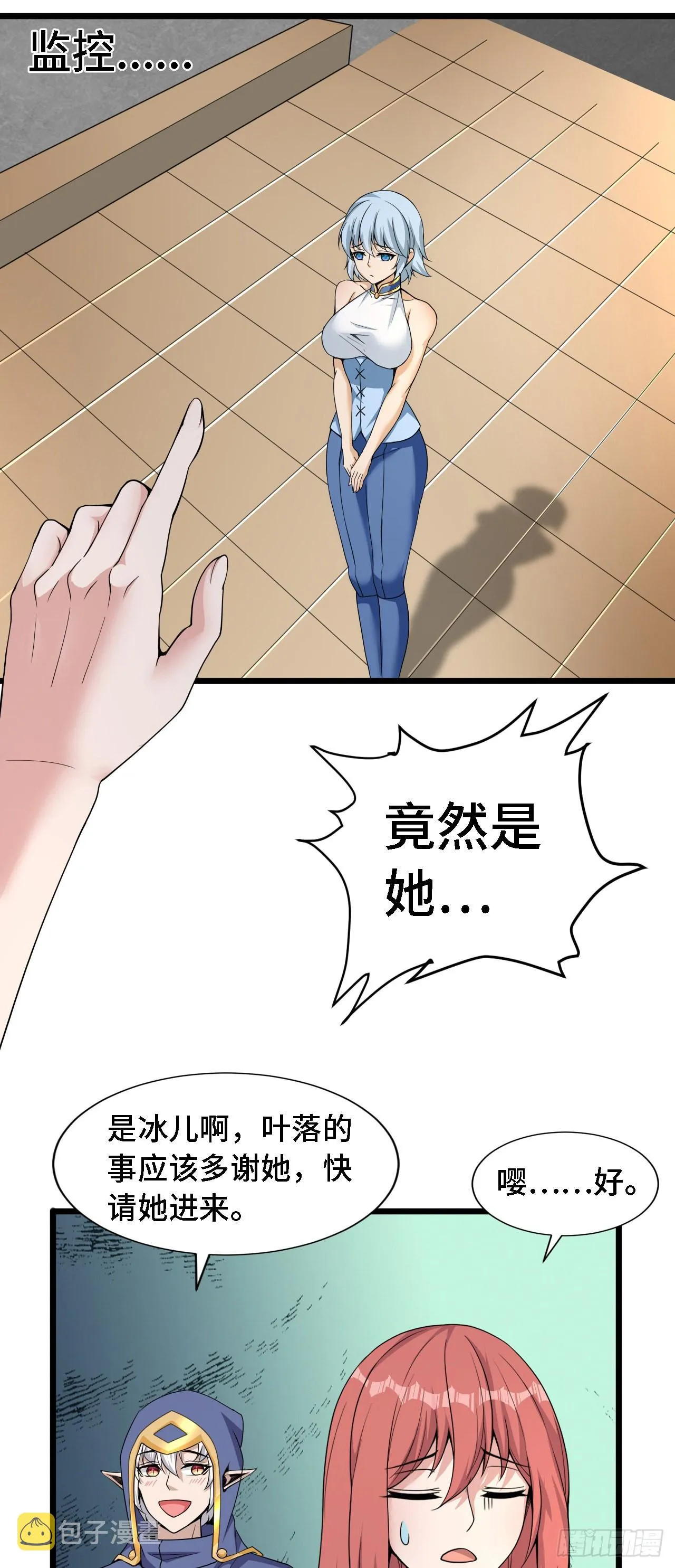 36 真·宫乱斗！ 第7页