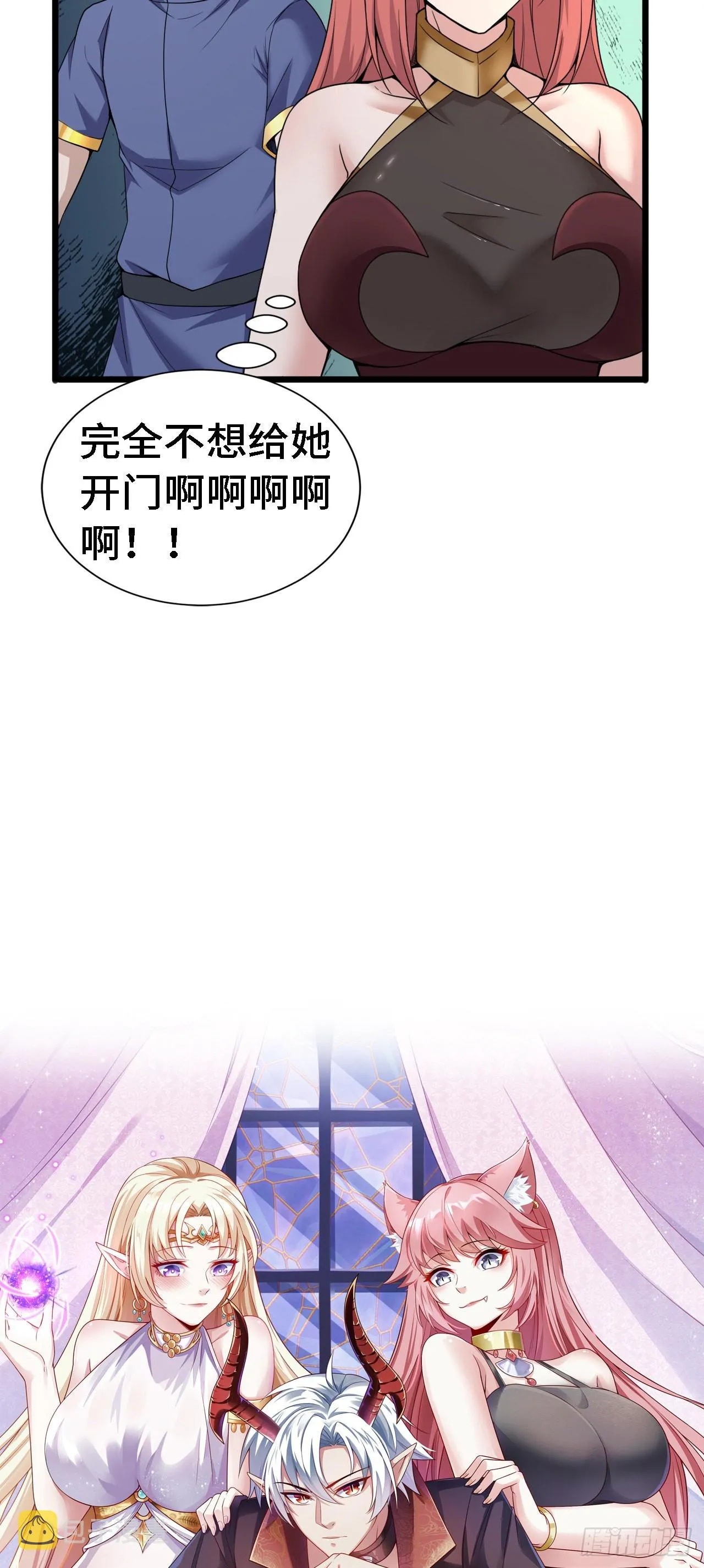 36 真·宫乱斗！ 第8页