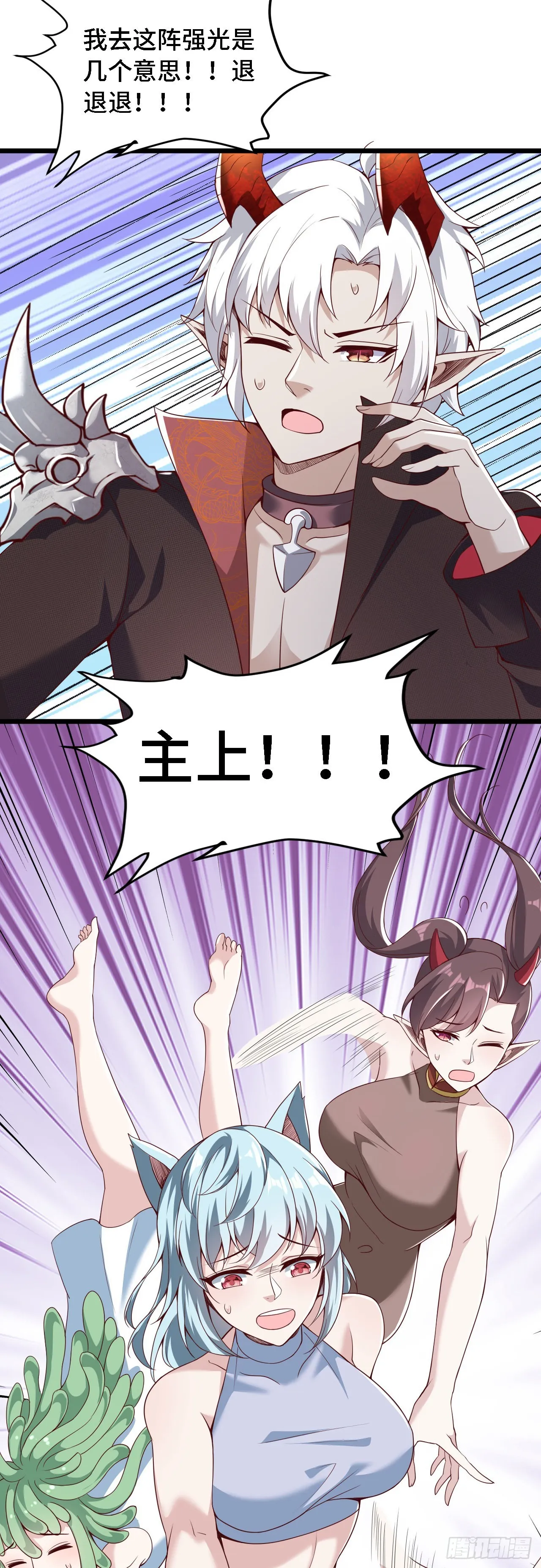36 真·宫乱斗！ 第21页