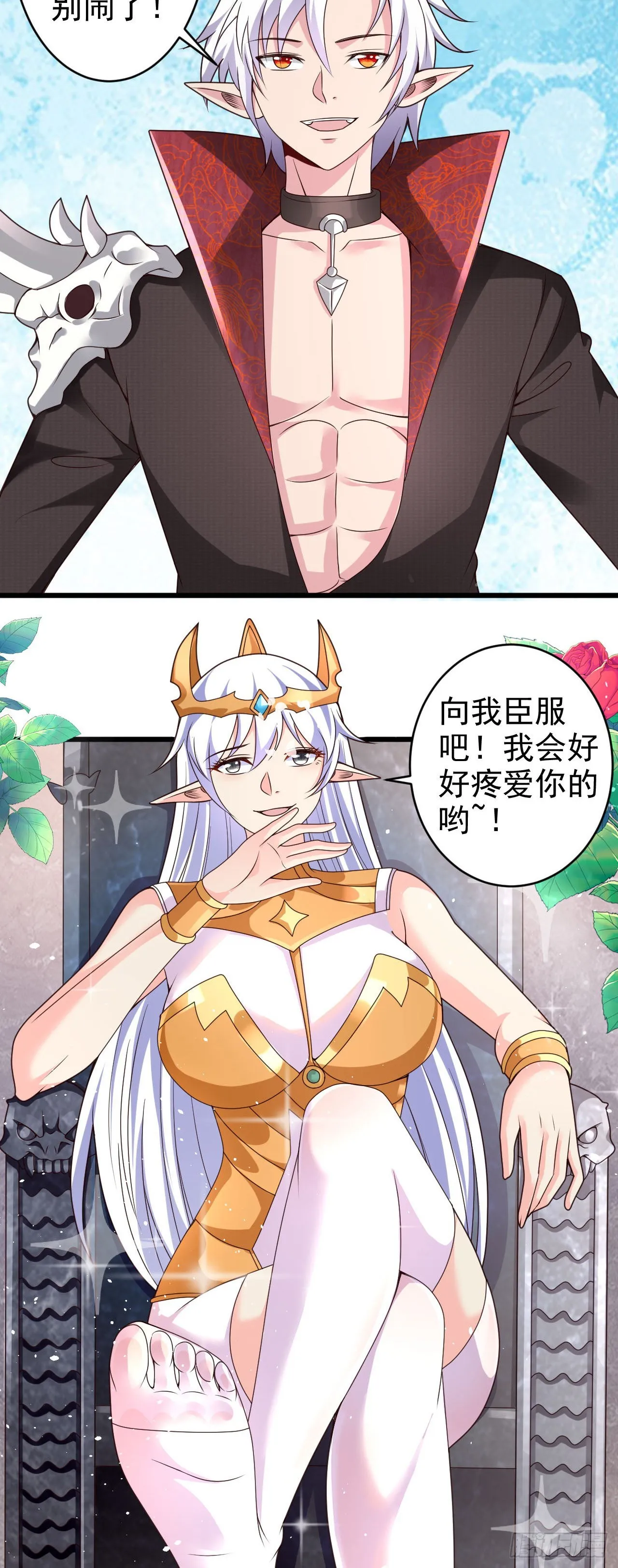 37 光明神王入驻了？ 第2页