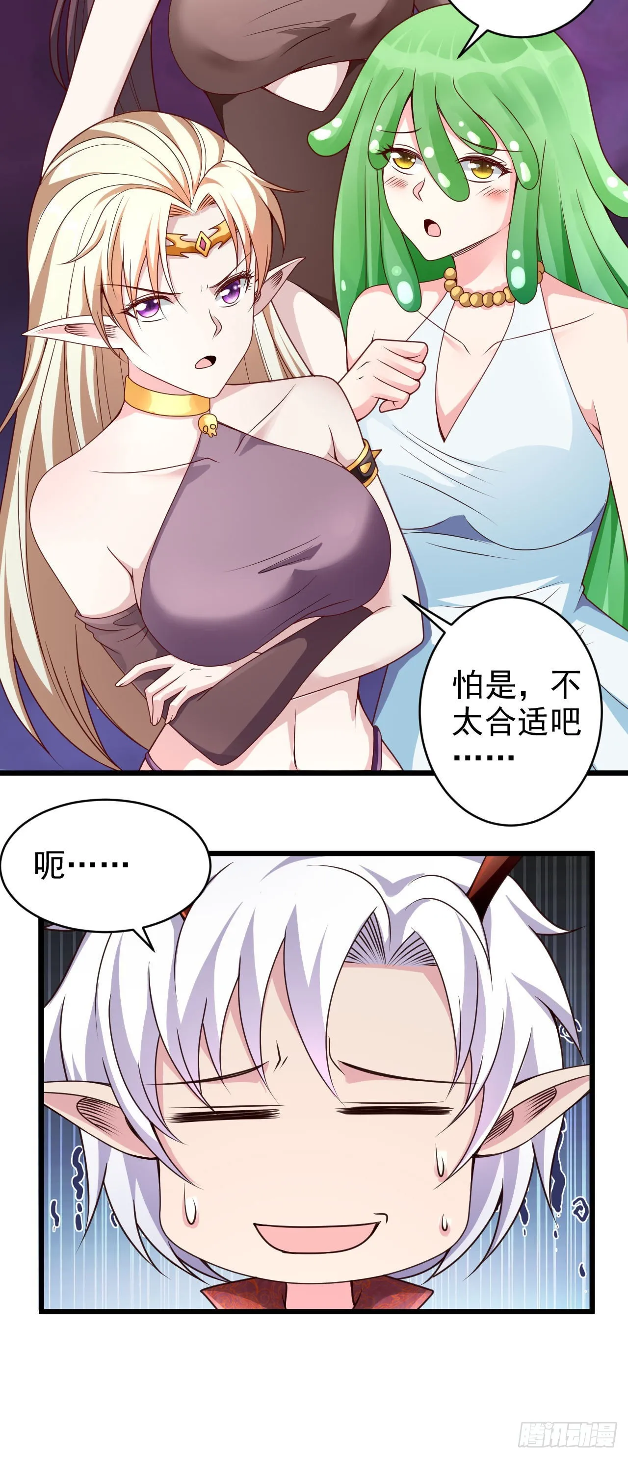 37 光明神王入驻了？ 第6页