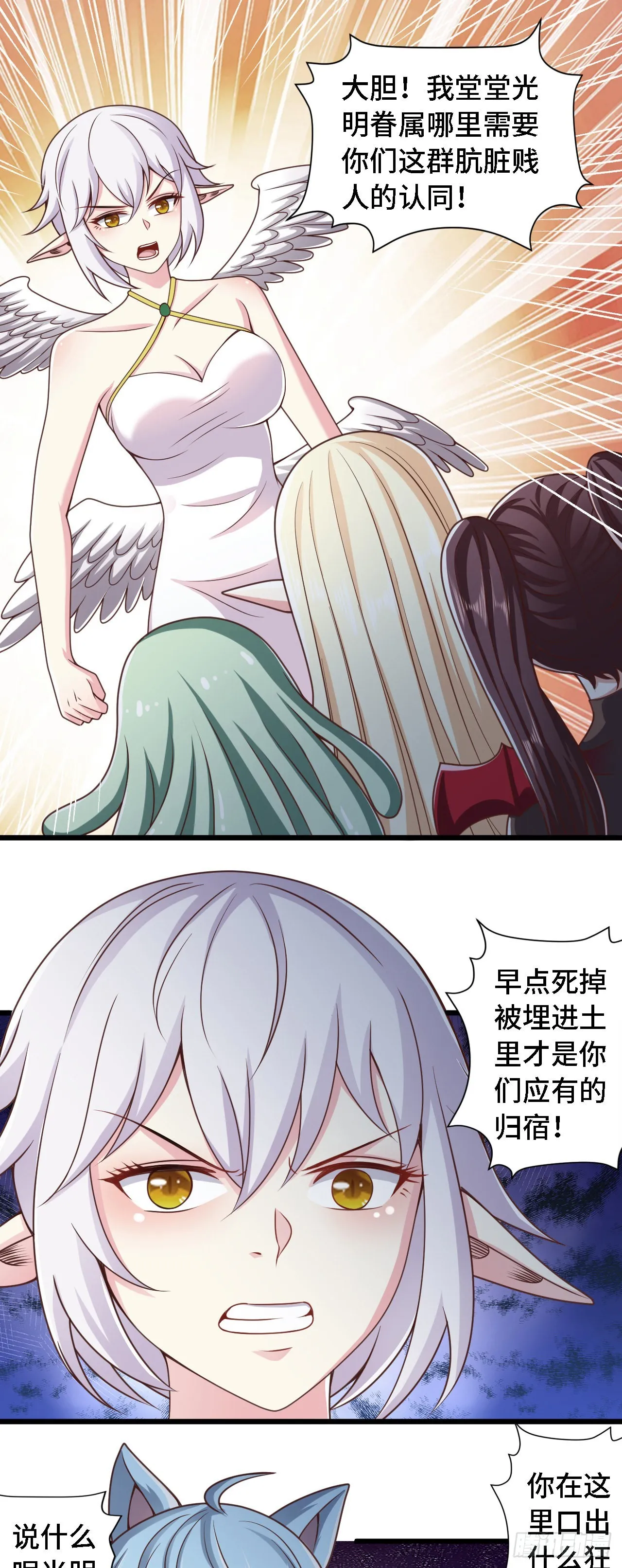 37 光明神王入驻了？ 第7页