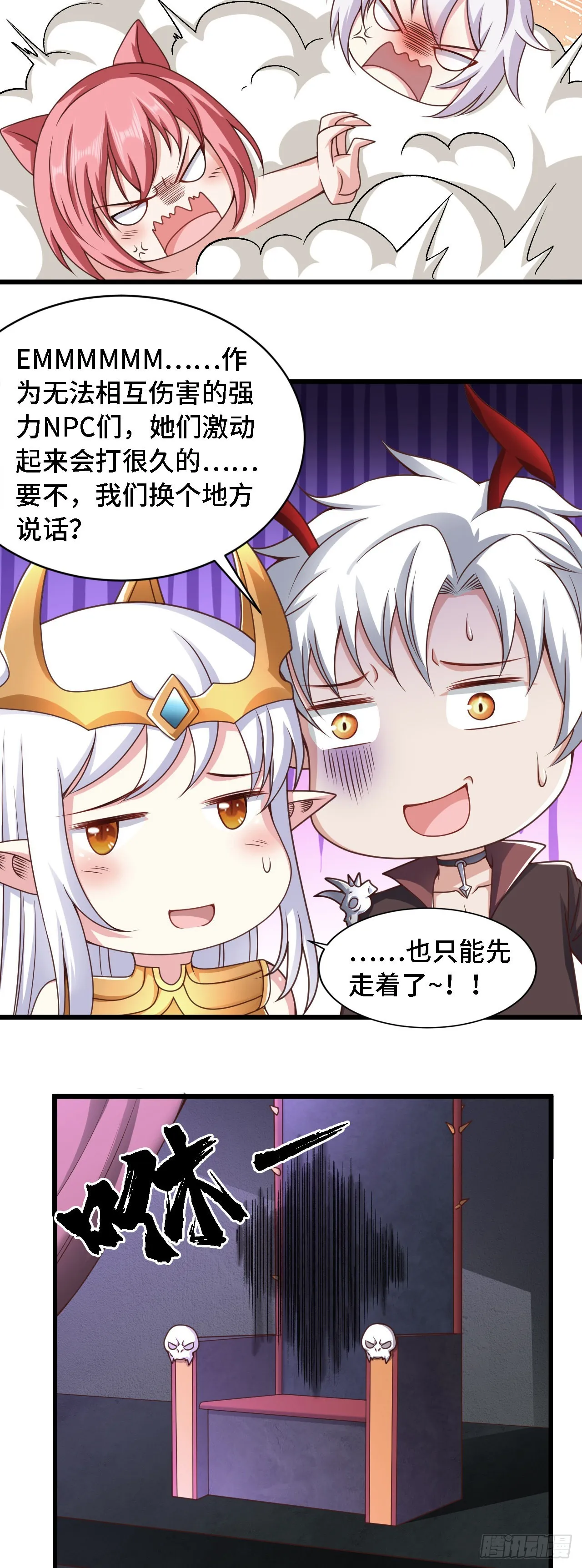 37 光明神王入驻了？ 第9页