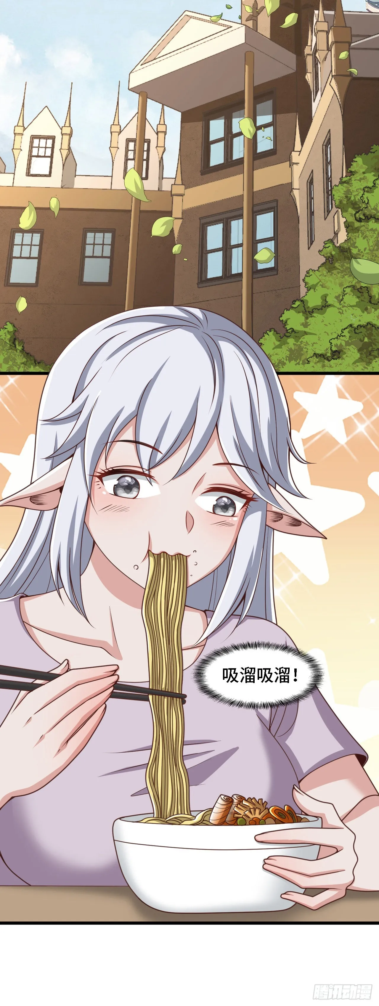 37 光明神王入驻了？ 第12页