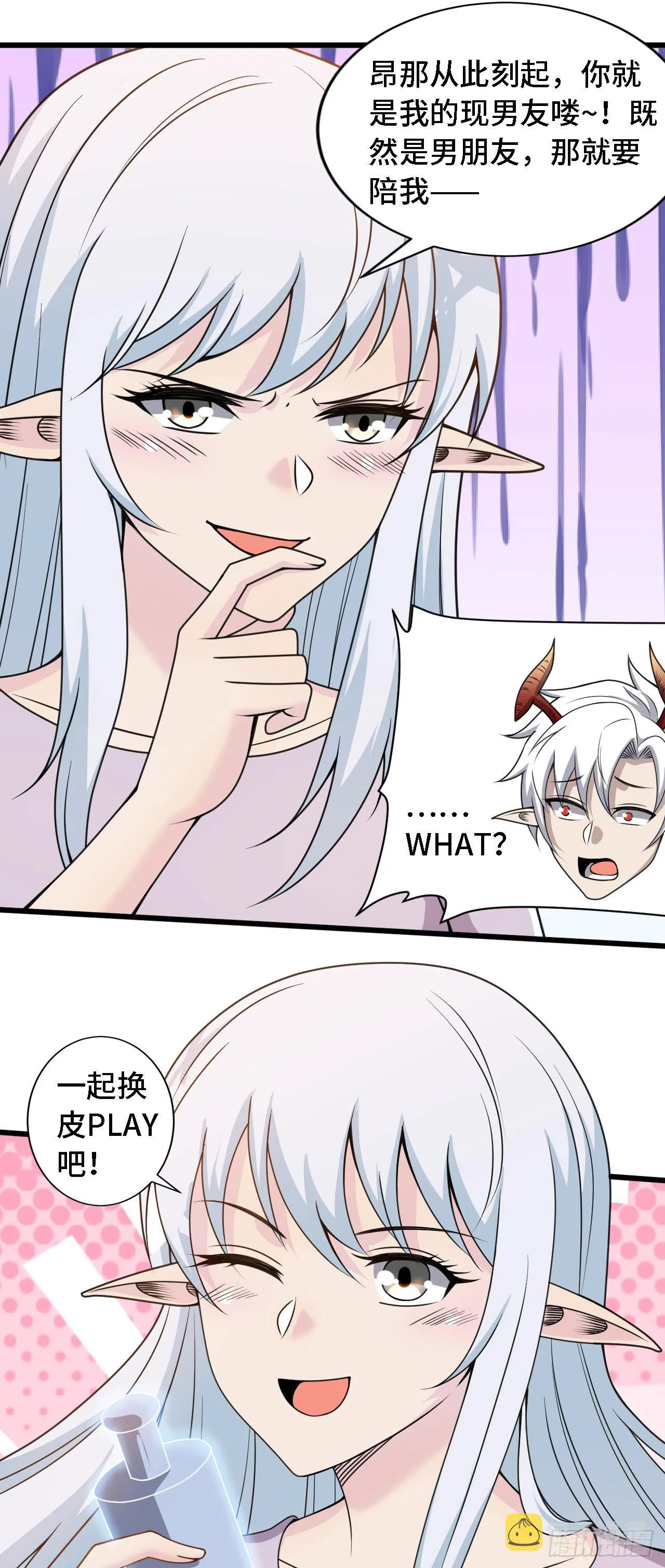 37 光明神王入驻了？ 第19页