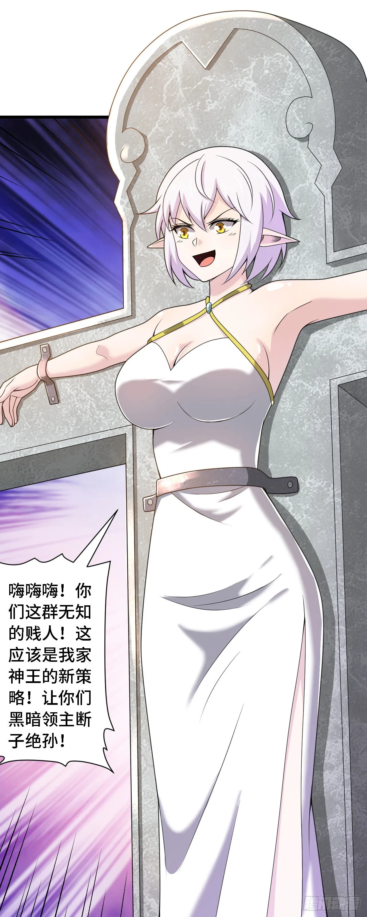 37 光明神王入驻了？ 第24页