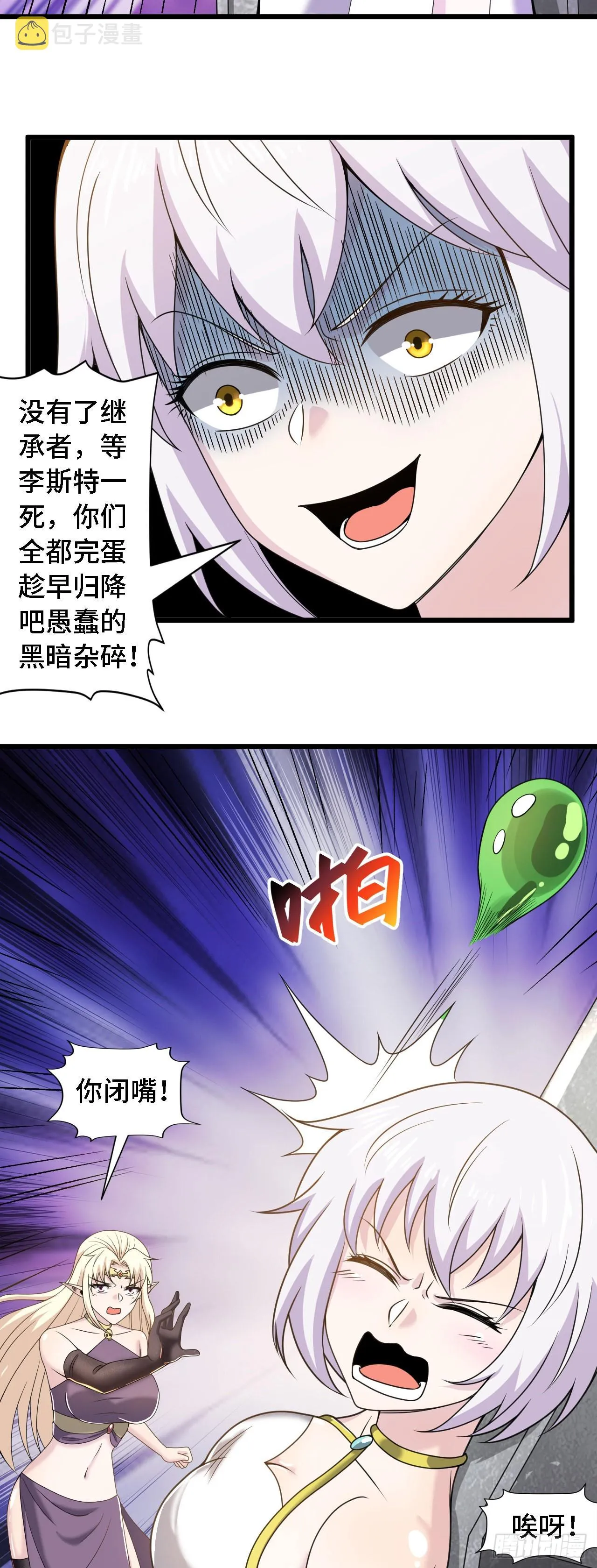37 光明神王入驻了？ 第25页