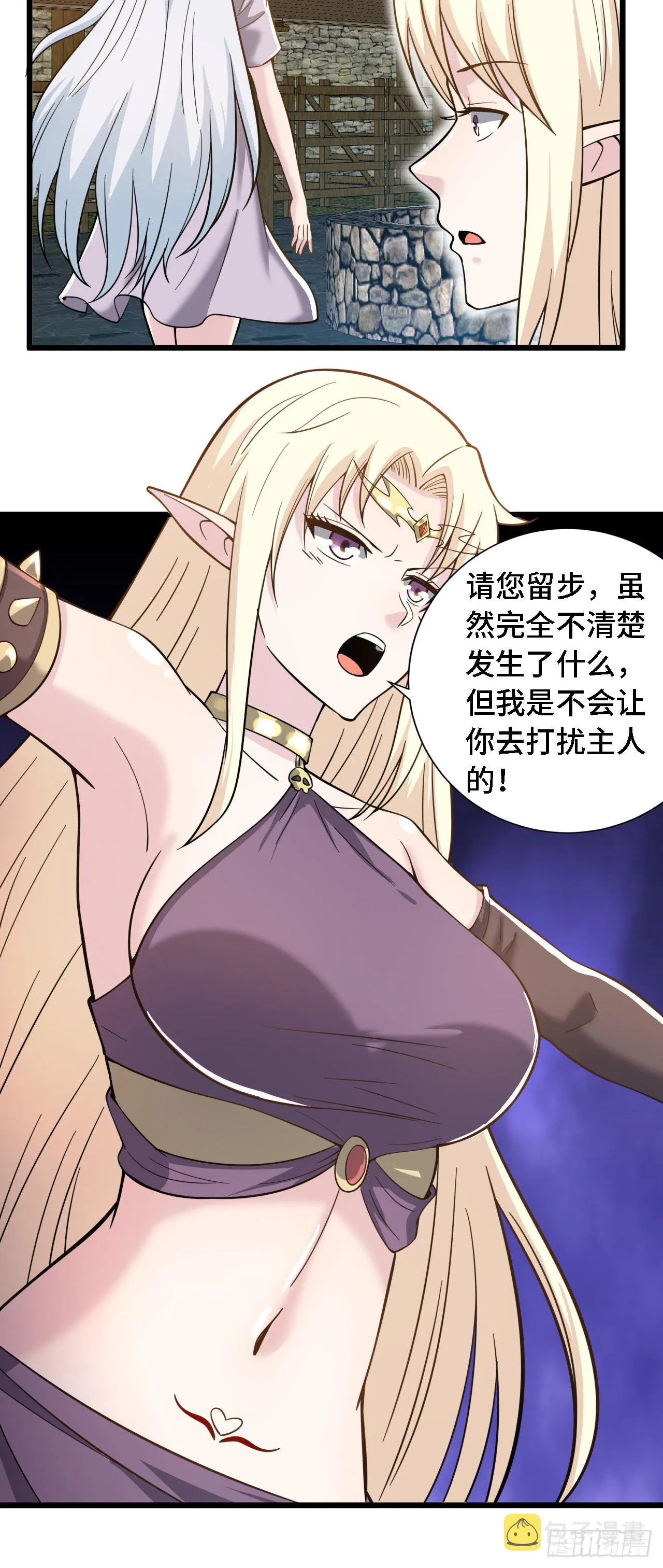37 光明神王入驻了？ 第35页