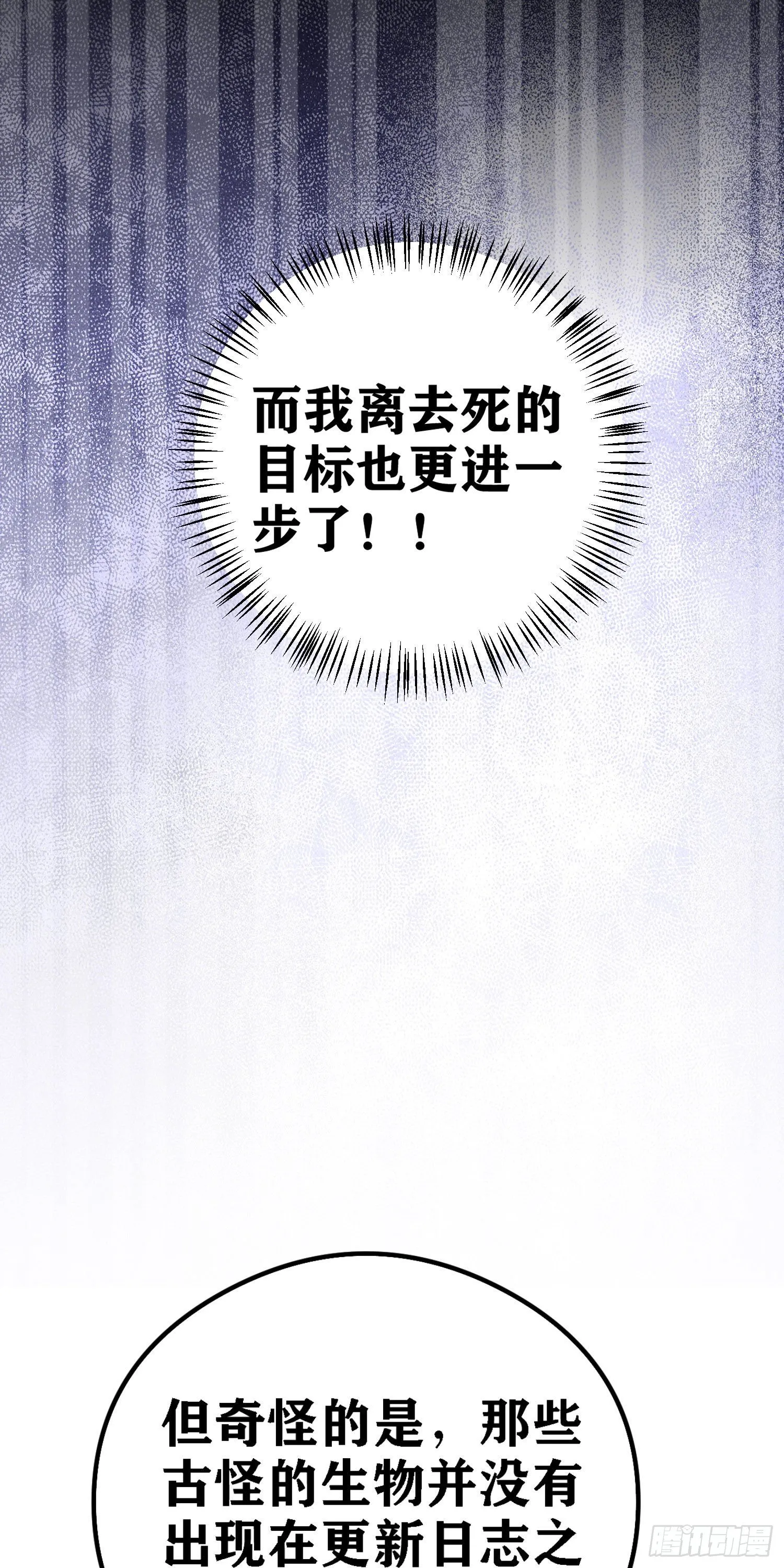 06 绯红叛变了！？ 第15页