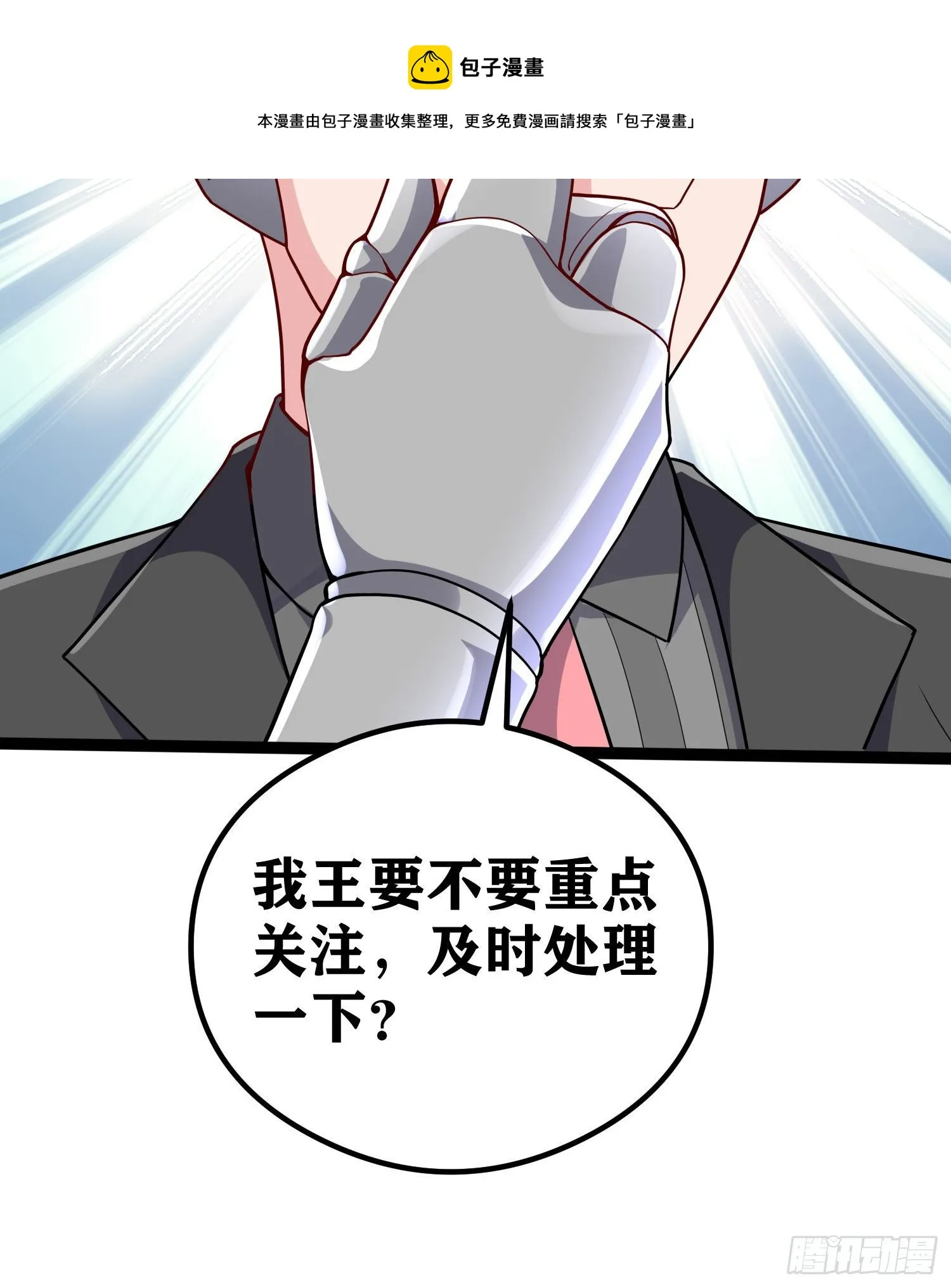 06 绯红叛变了！？ 第17页