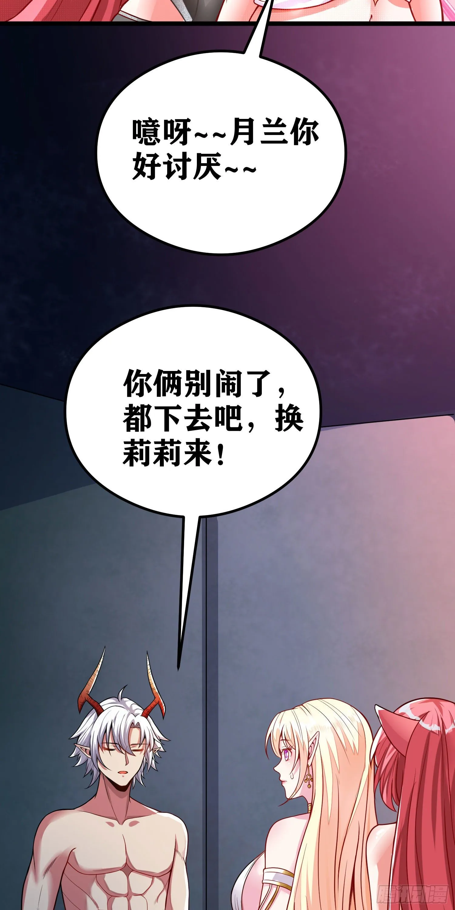 06 绯红叛变了！？ 第36页