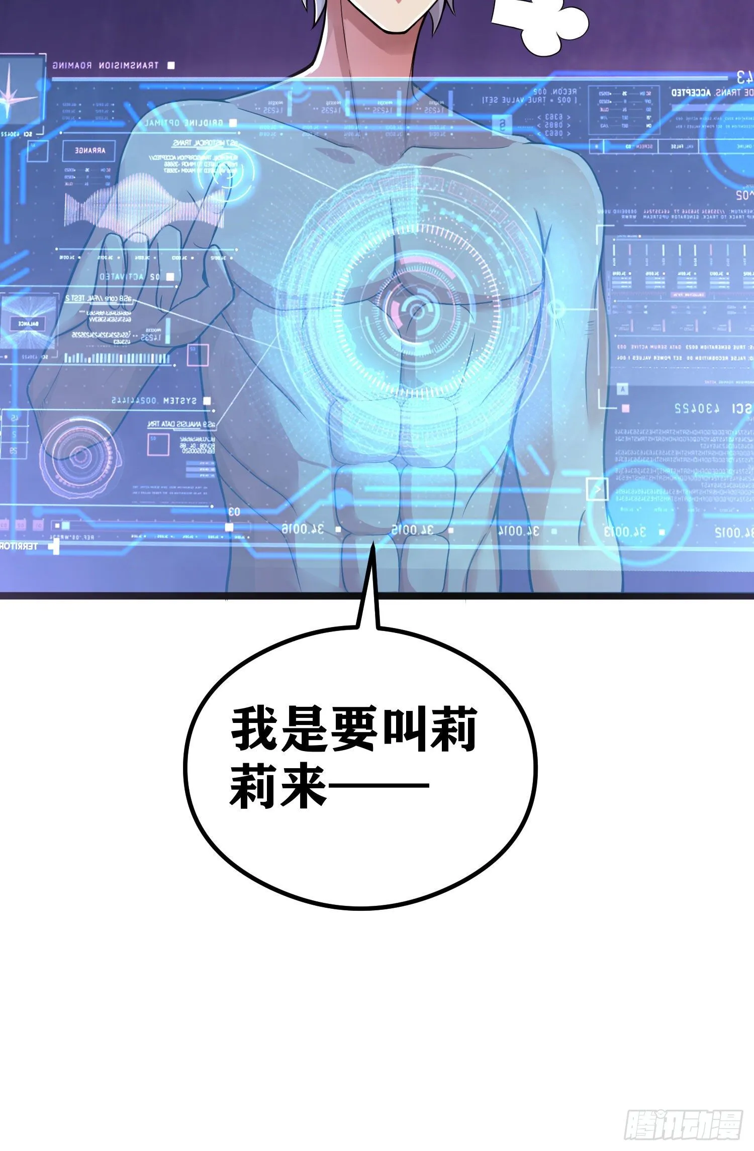 06 绯红叛变了！？ 第40页