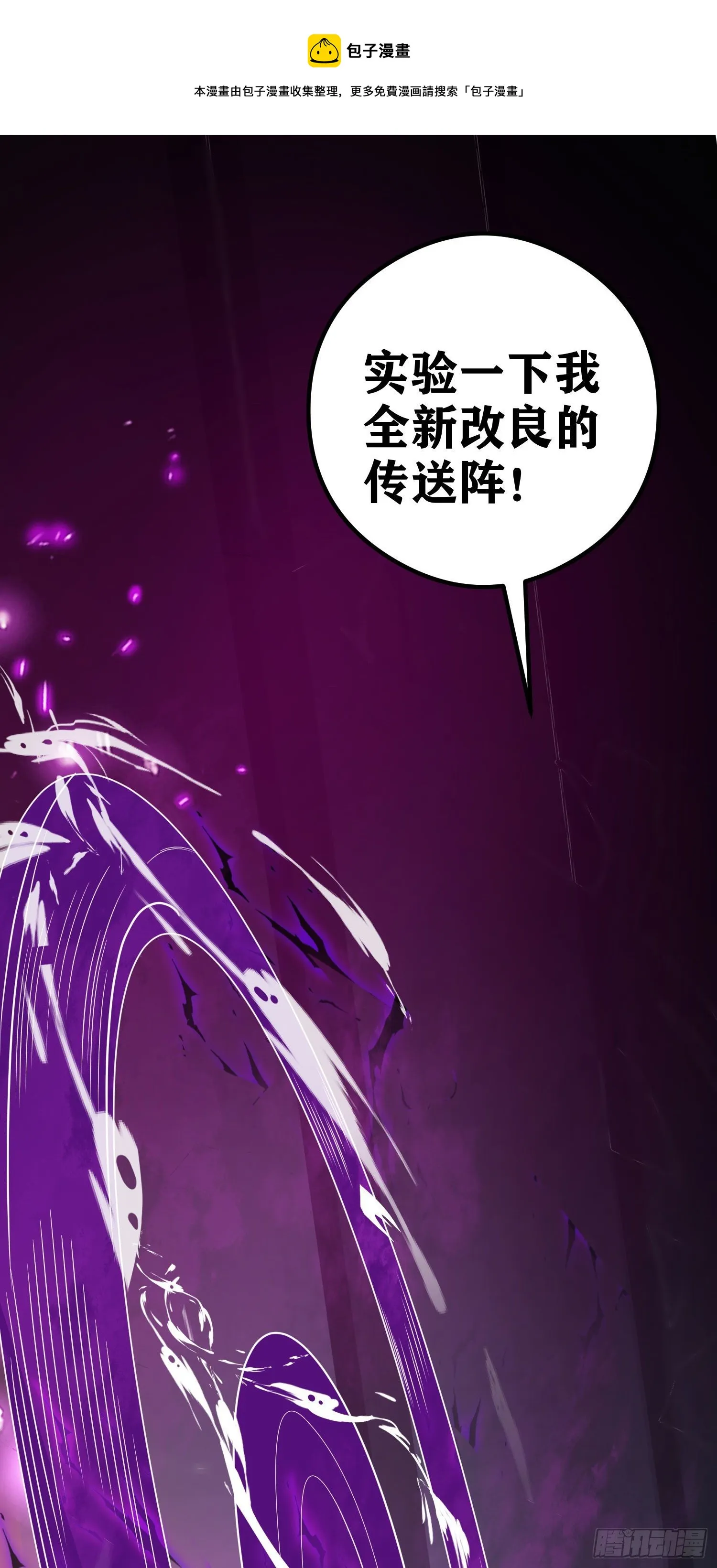 06 绯红叛变了！？ 第41页