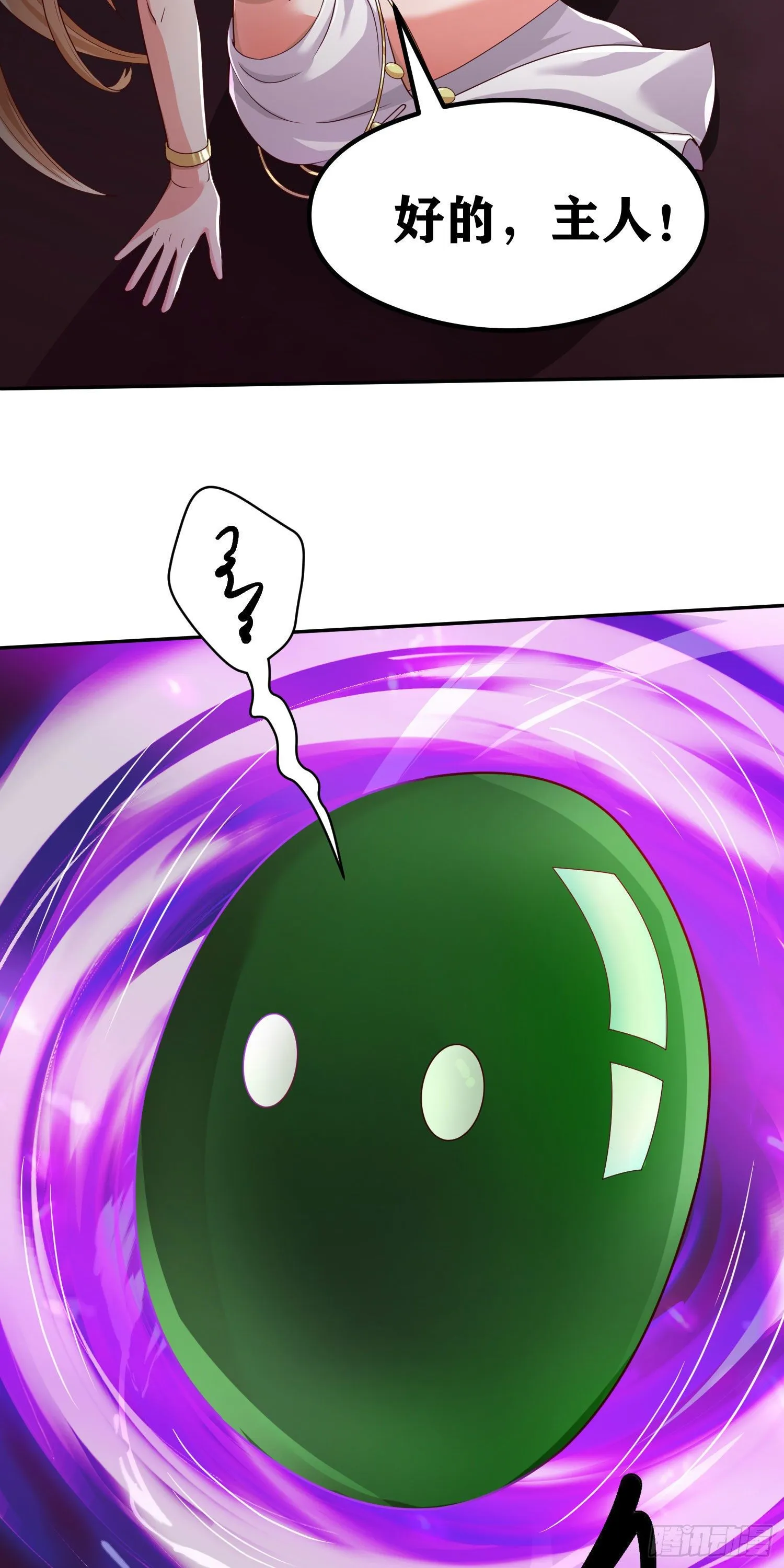 06 绯红叛变了！？ 第43页