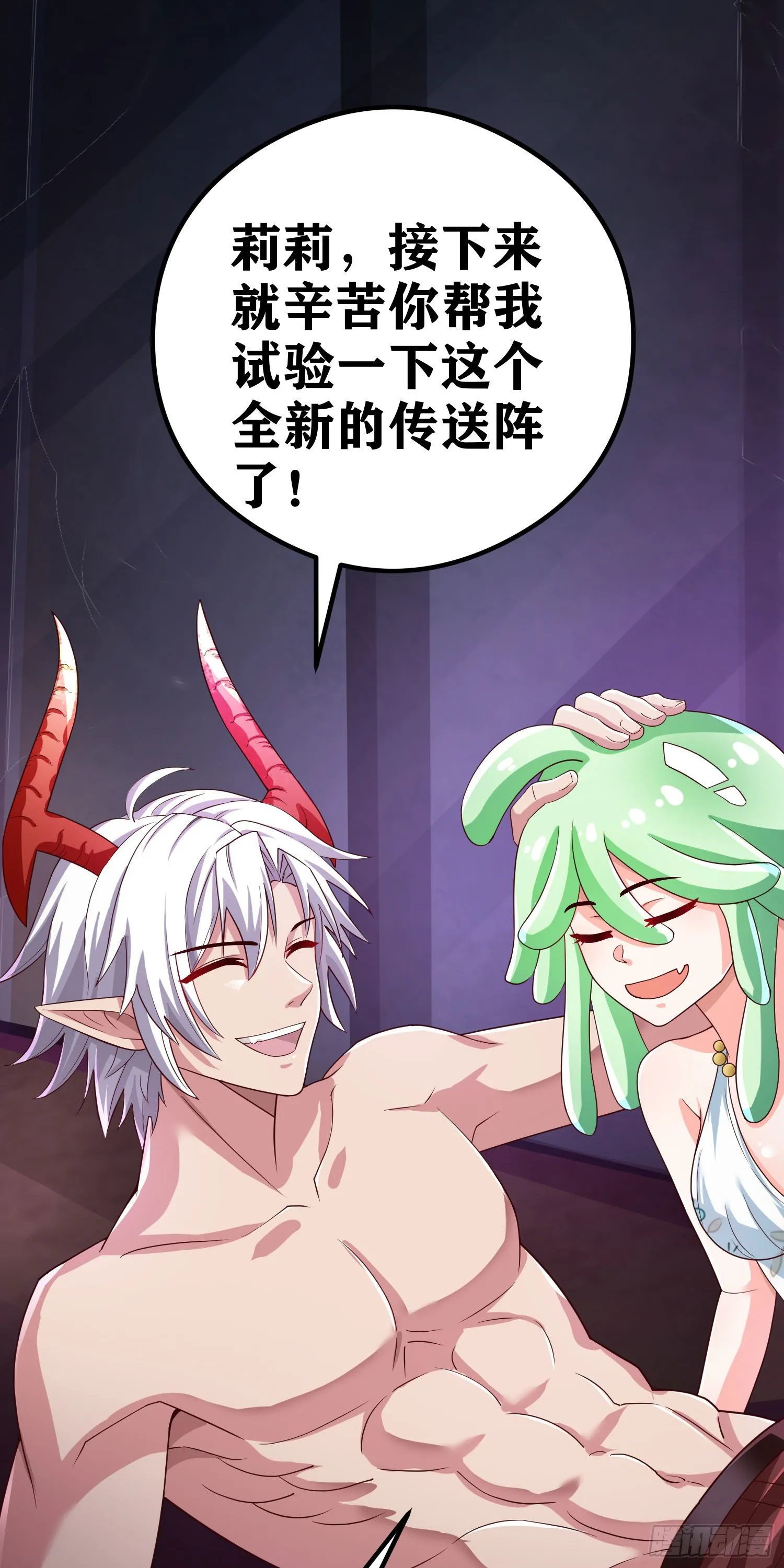 06 绯红叛变了！？ 第46页