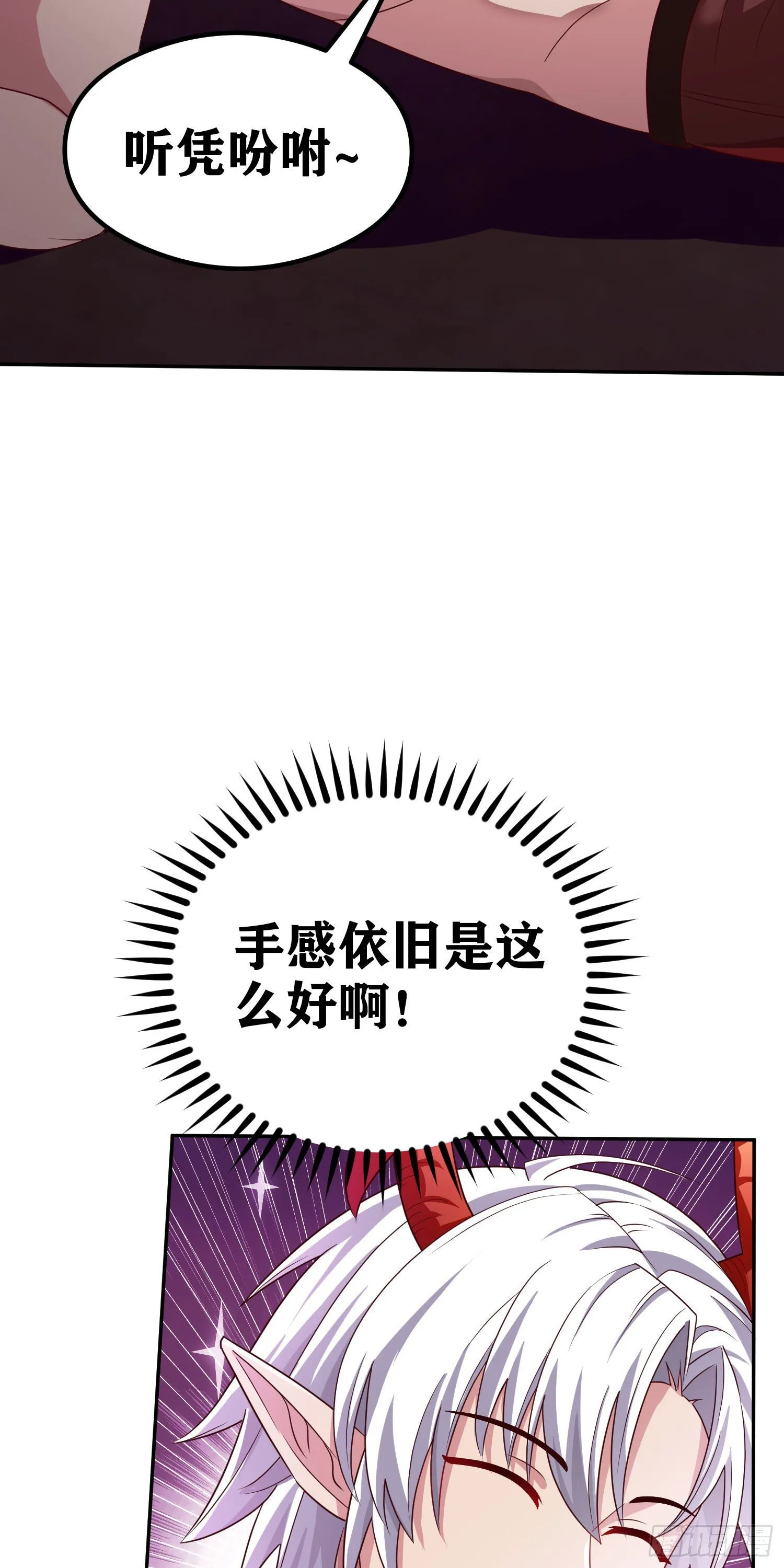 06 绯红叛变了！？ 第47页