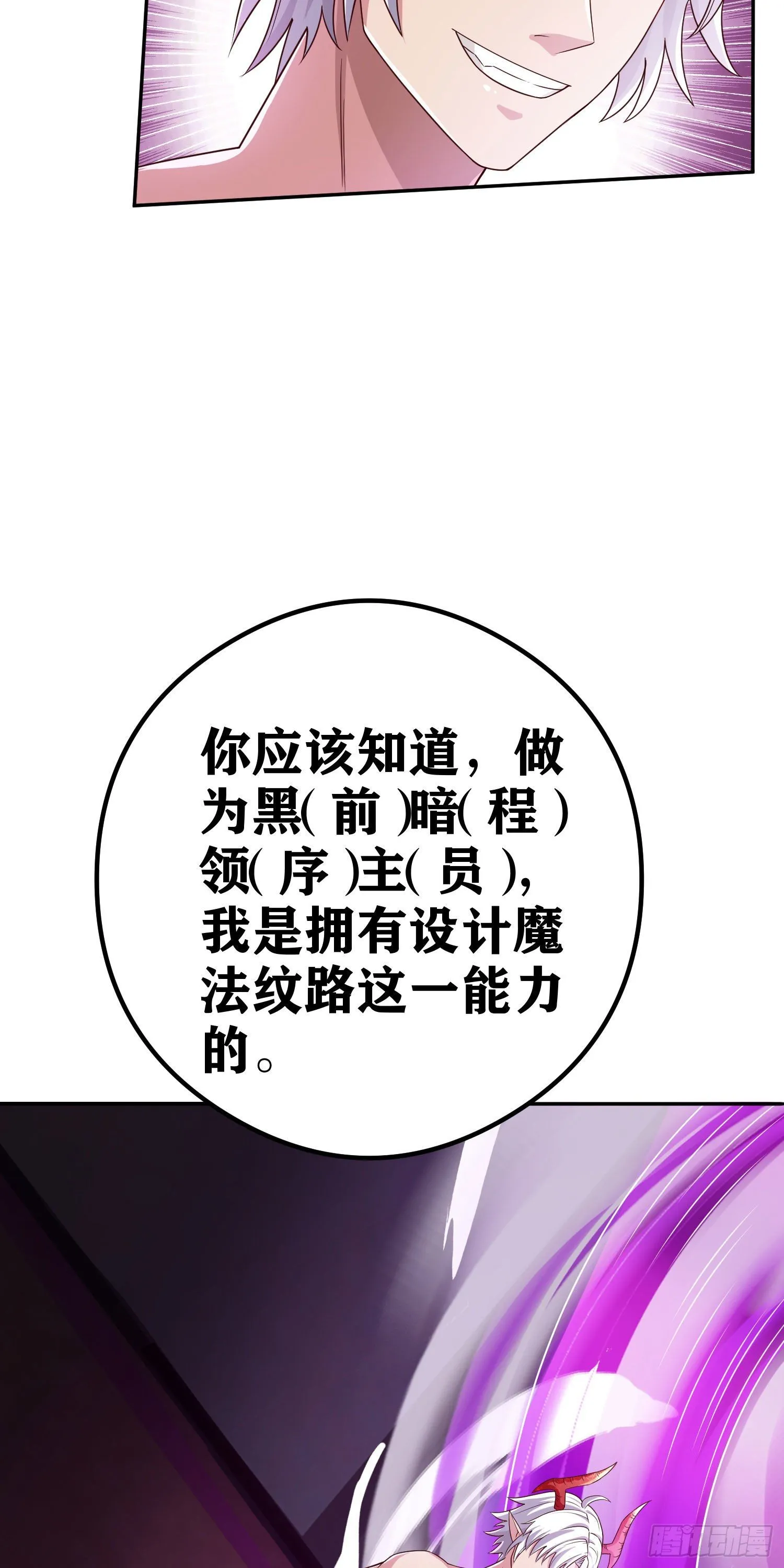 06 绯红叛变了！？ 第48页