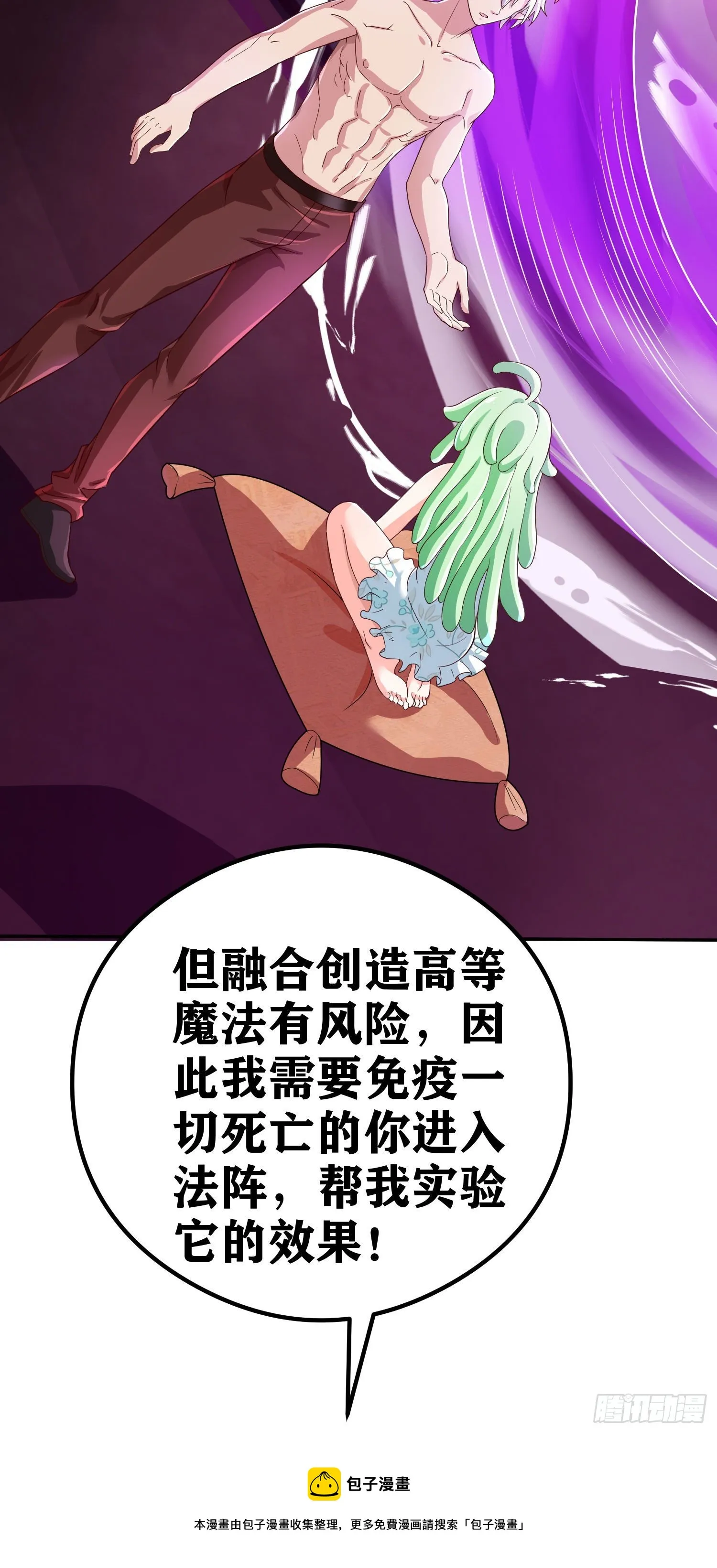 06 绯红叛变了！？ 第49页