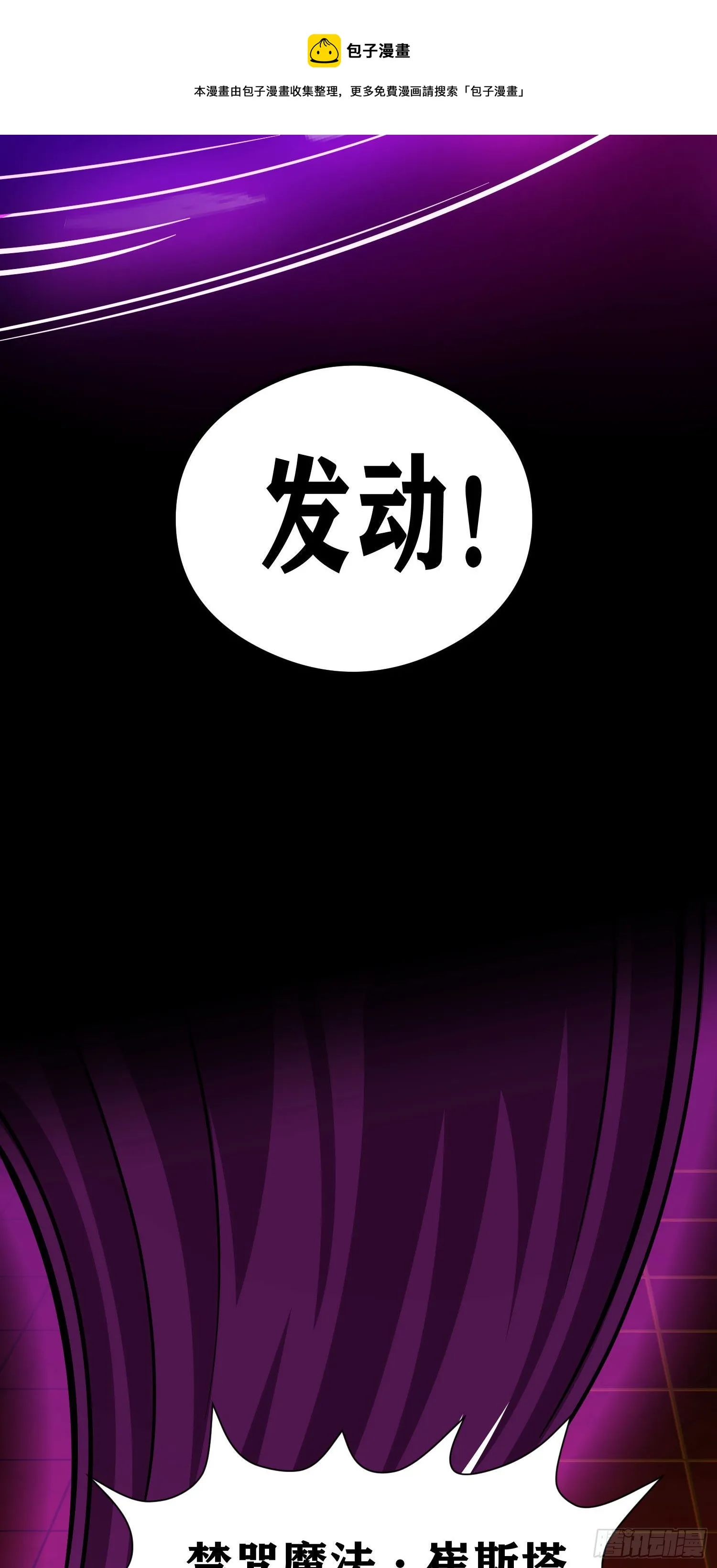 06 绯红叛变了！？ 第53页