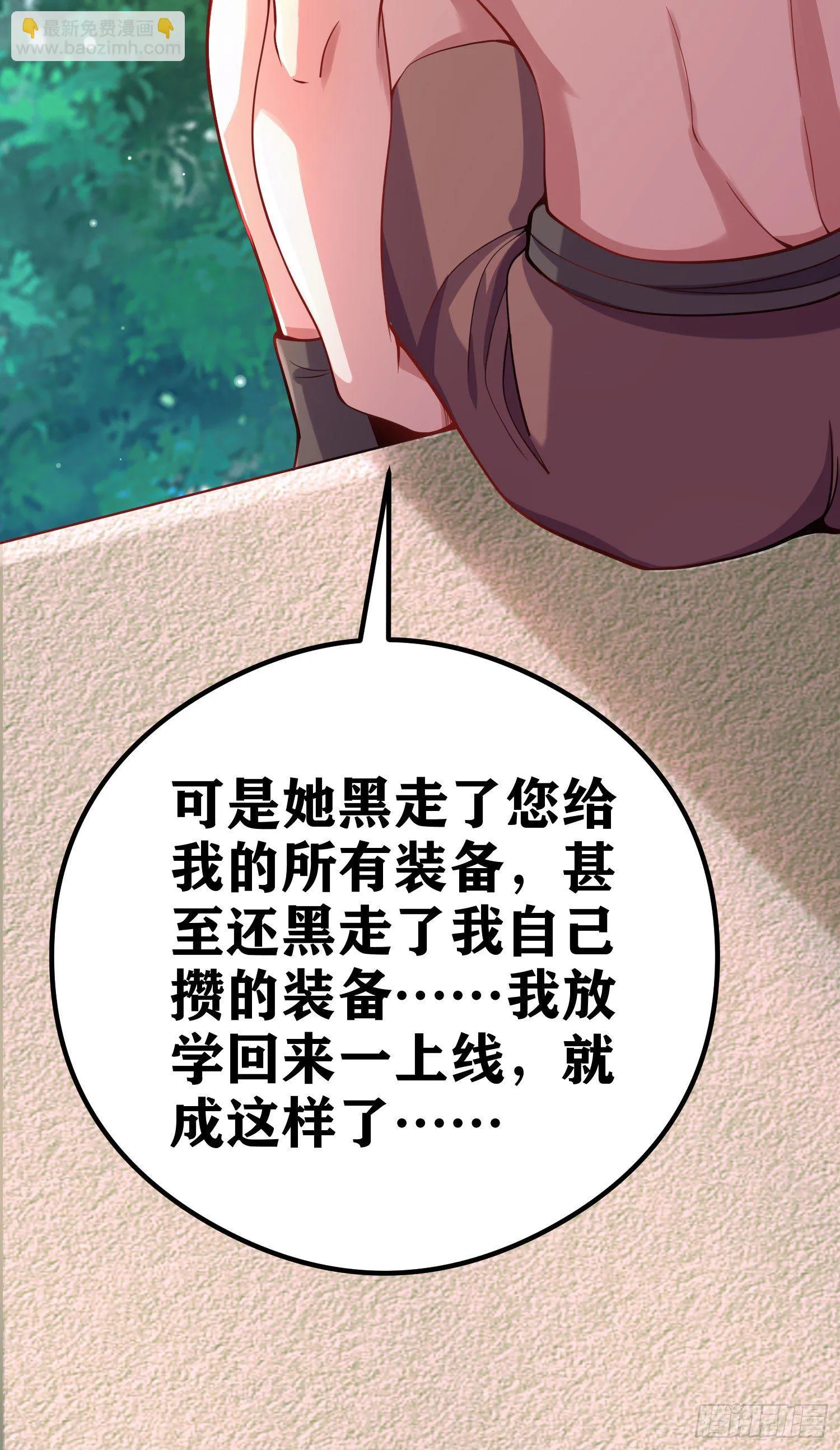 06 绯红叛变了！？ 第75页