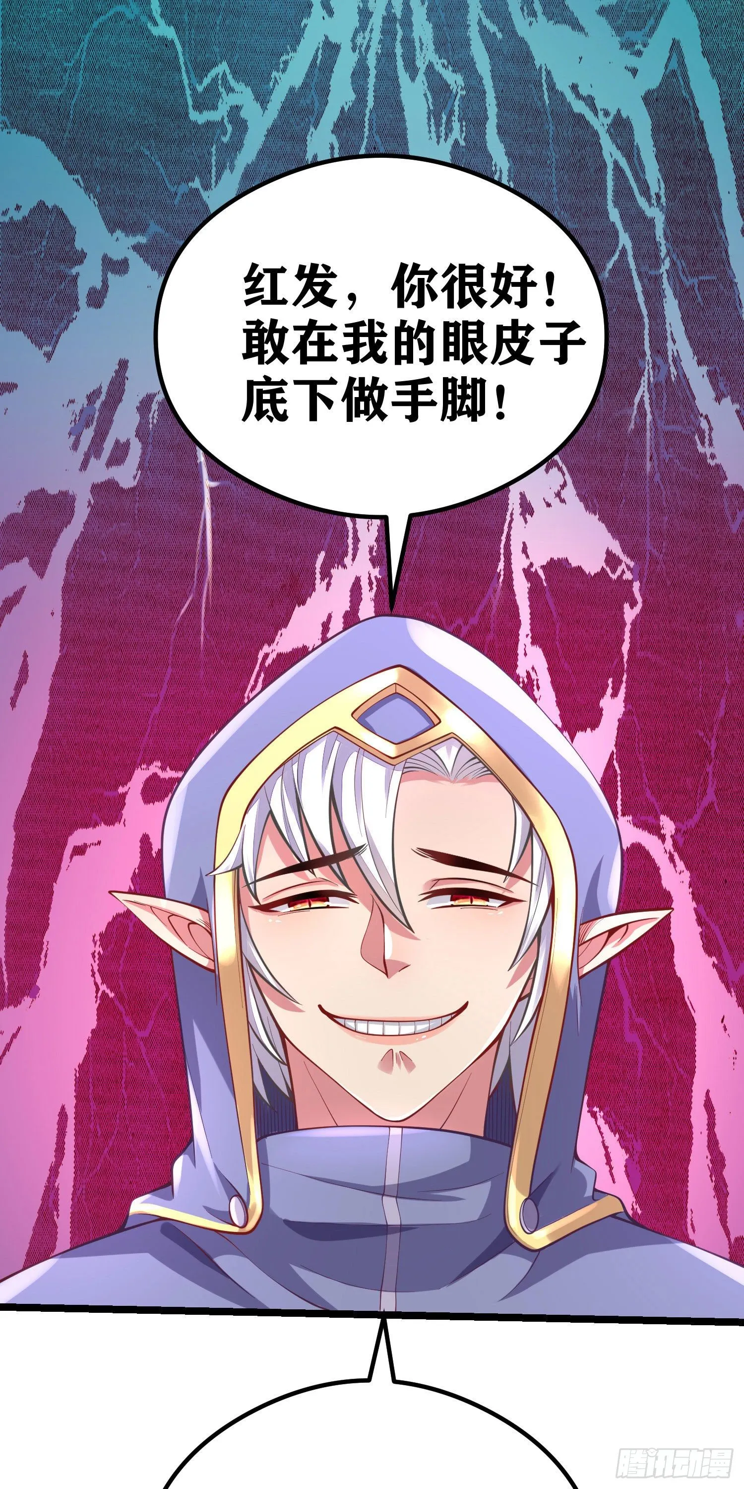 06 绯红叛变了！？ 第76页