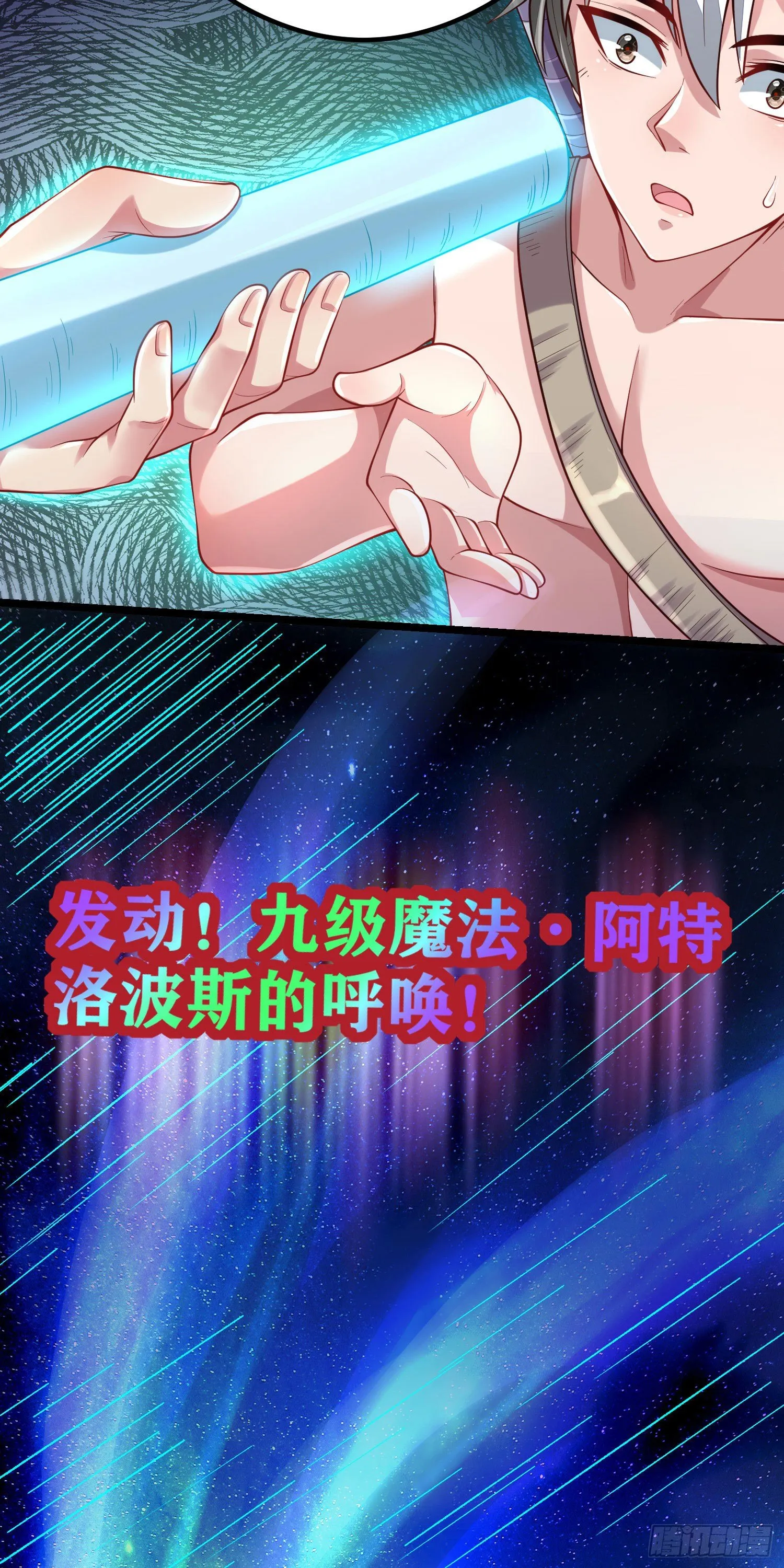 06 绯红叛变了！？ 第79页