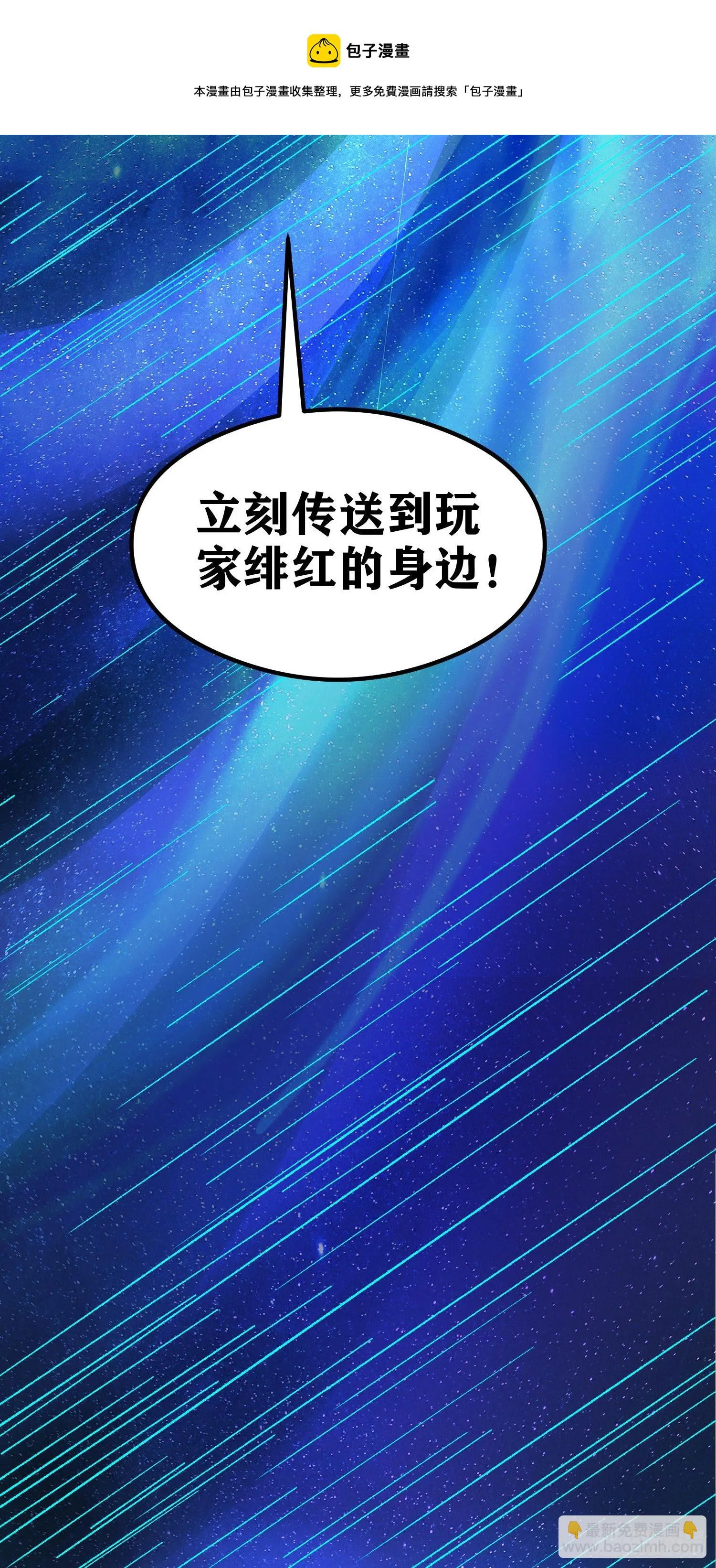 06 绯红叛变了！？ 第81页