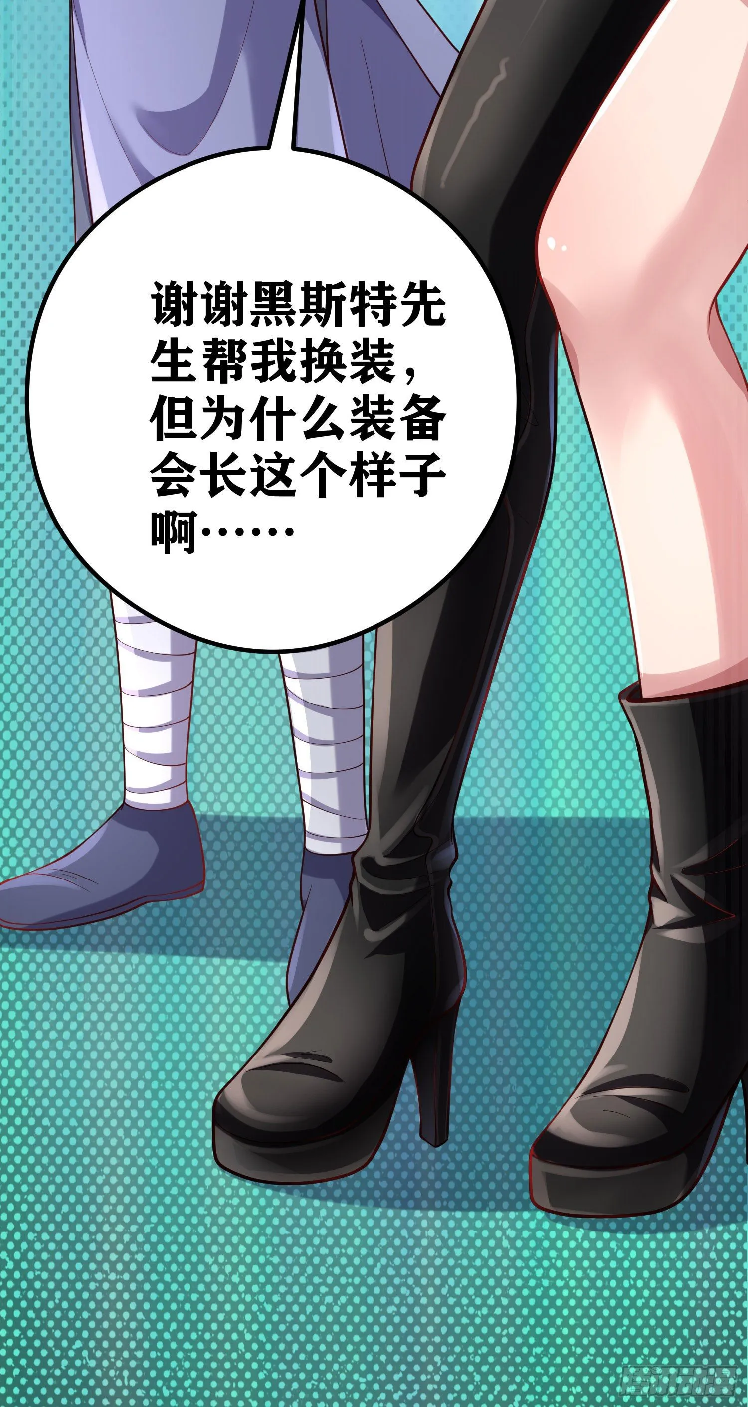 06 绯红叛变了！？ 第84页