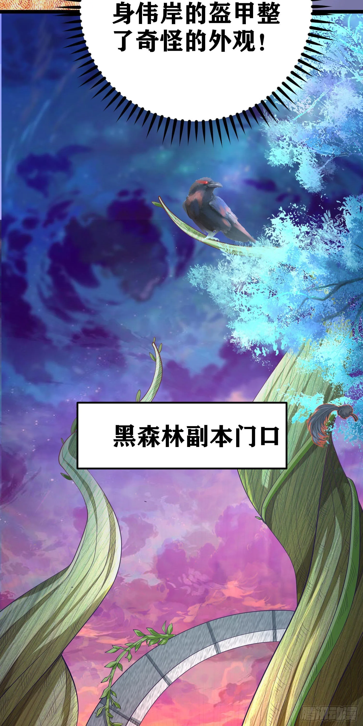 06 绯红叛变了！？ 第86页
