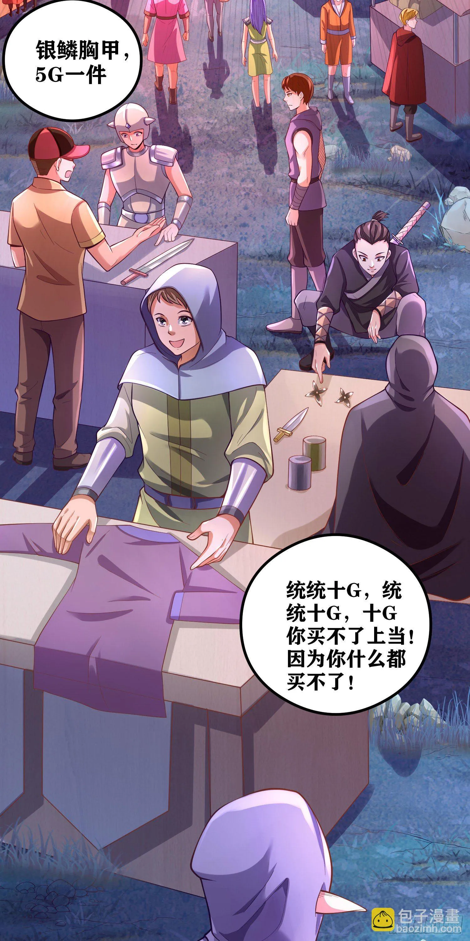 06 绯红叛变了！？ 第88页