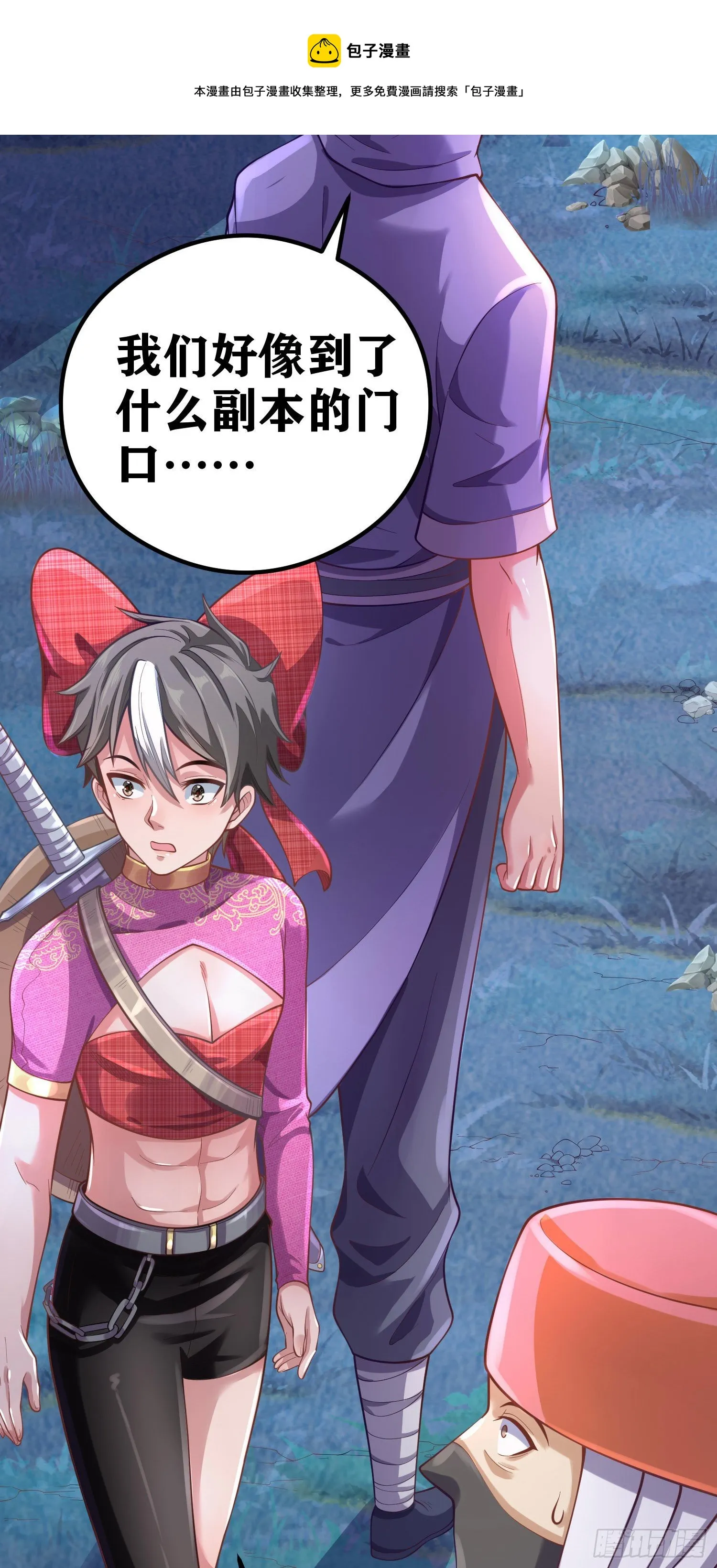 06 绯红叛变了！？ 第89页
