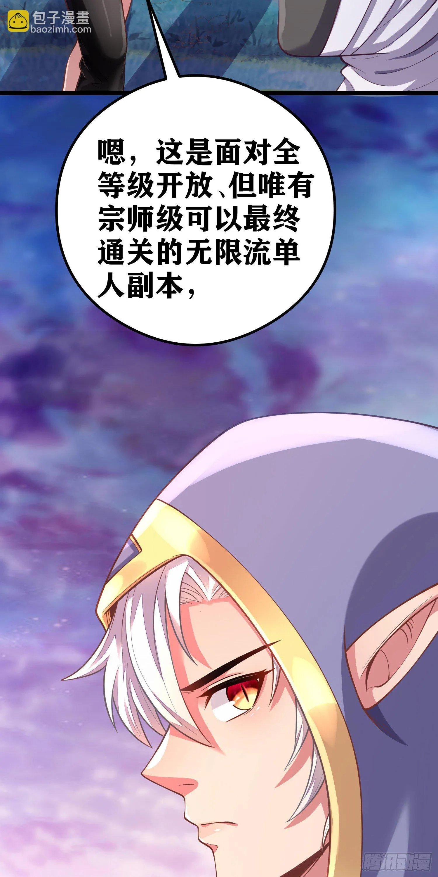 06 绯红叛变了！？ 第90页