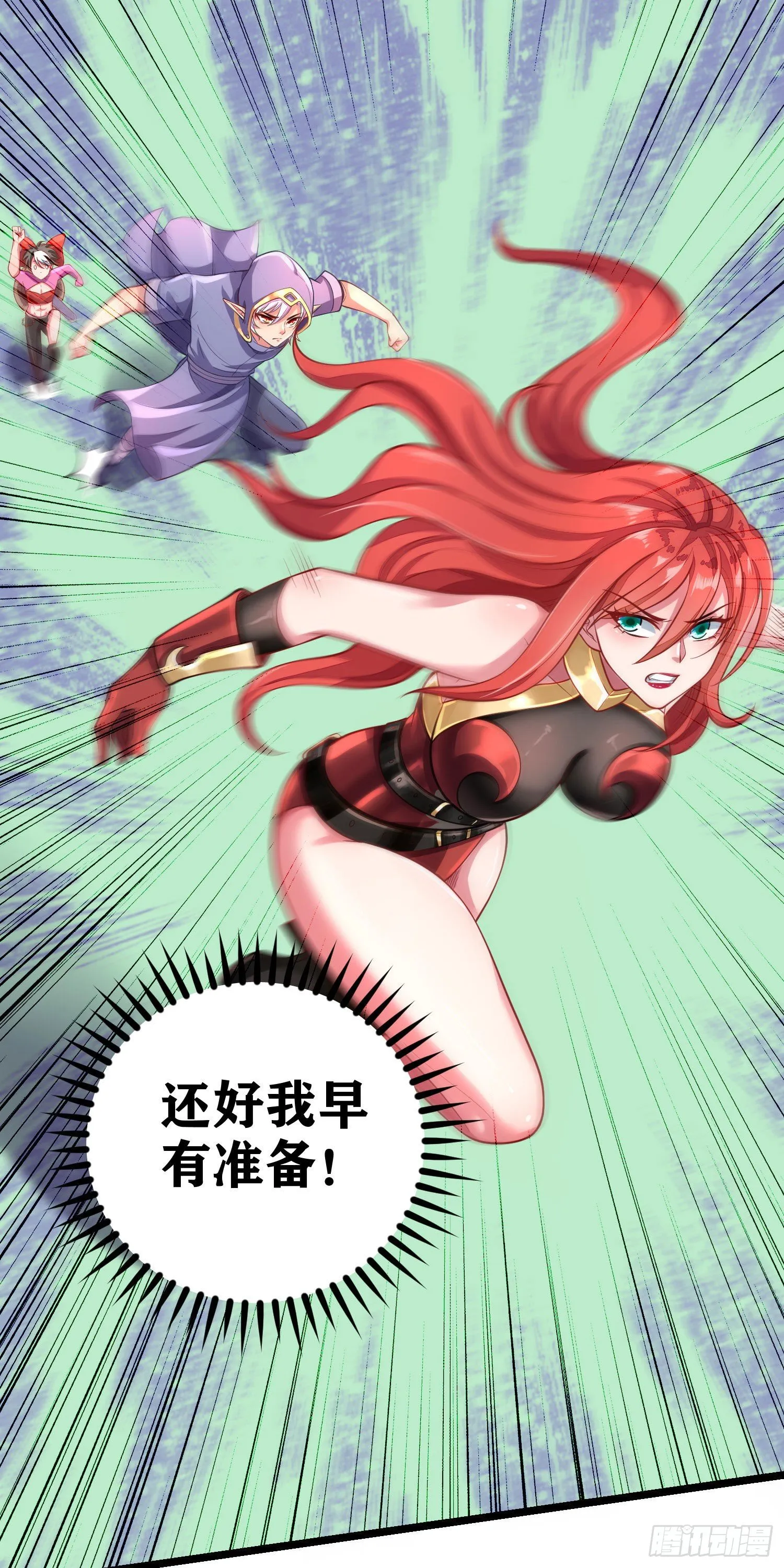 06 绯红叛变了！？ 第94页