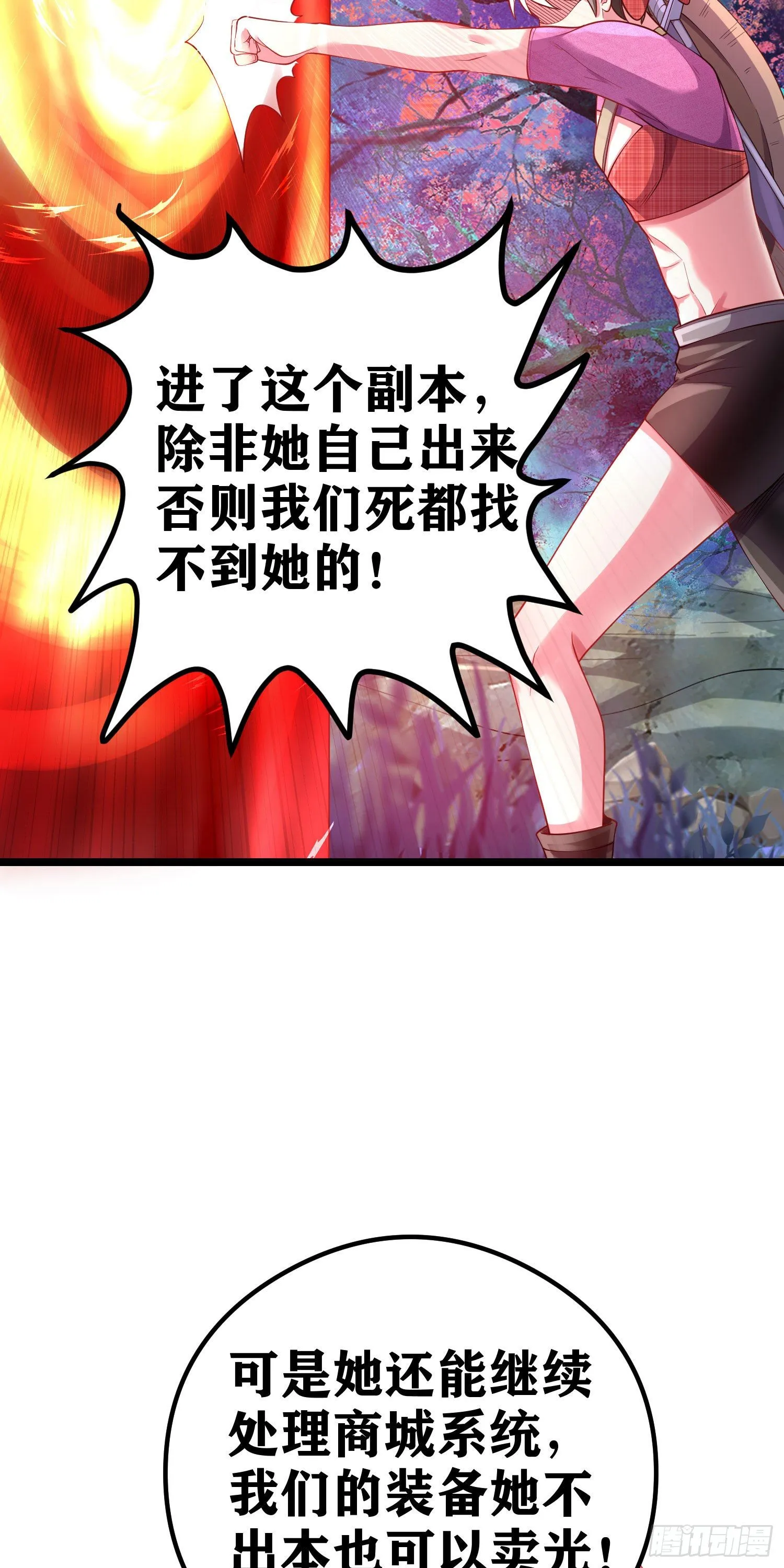 06 绯红叛变了！？ 第102页