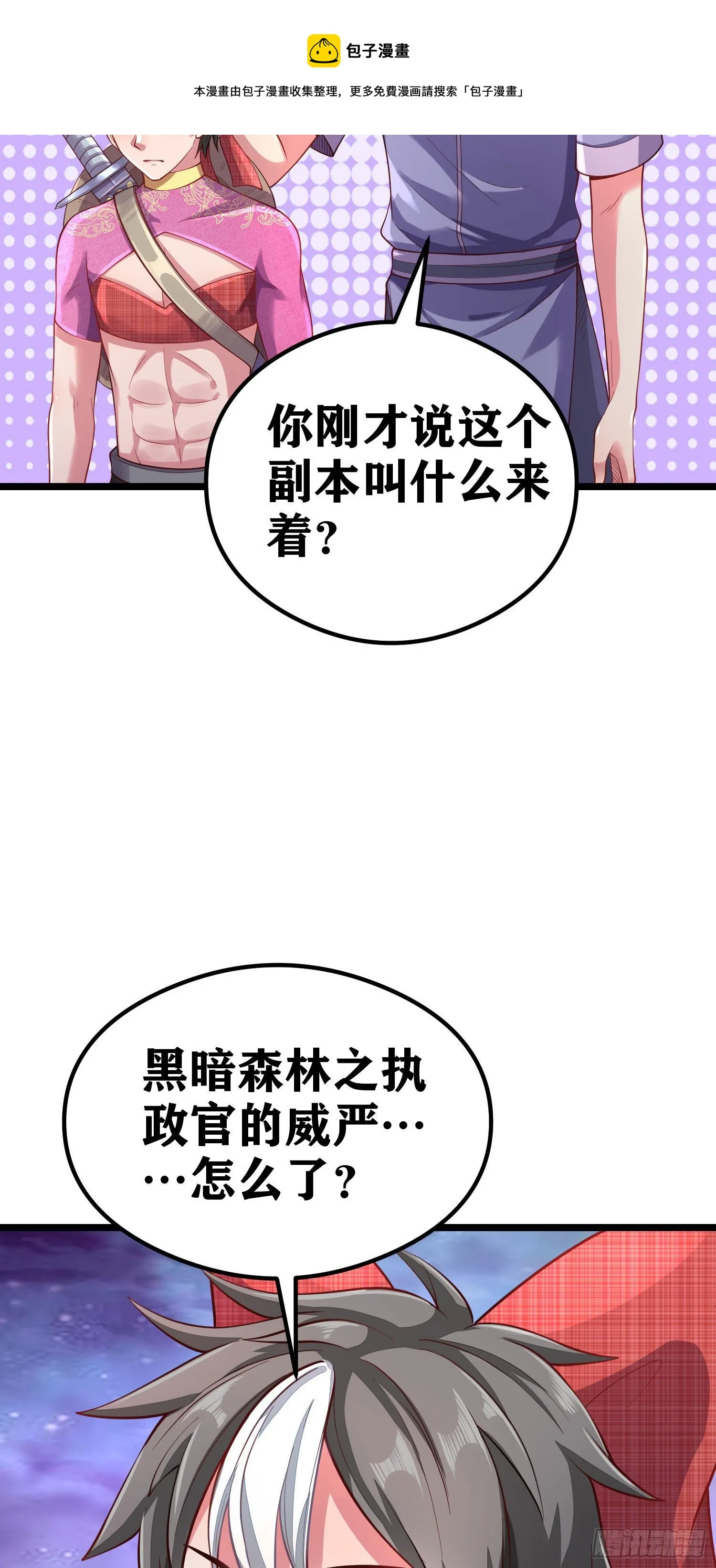 06 绯红叛变了！？ 第105页