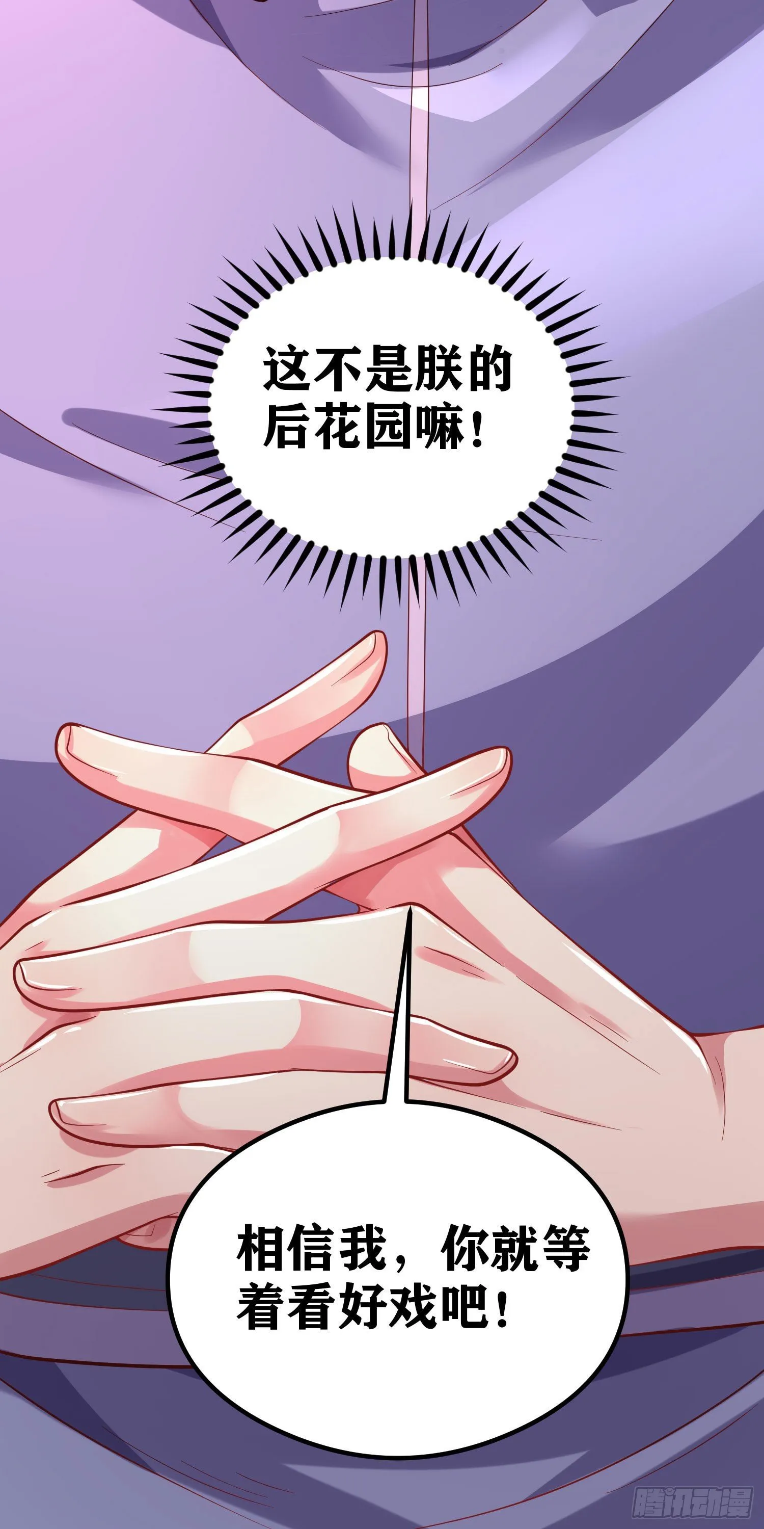 06 绯红叛变了！？ 第108页