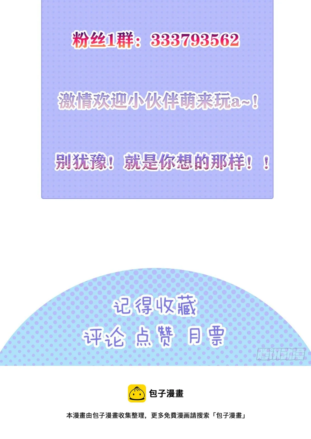 06 绯红叛变了！？ 第109页
