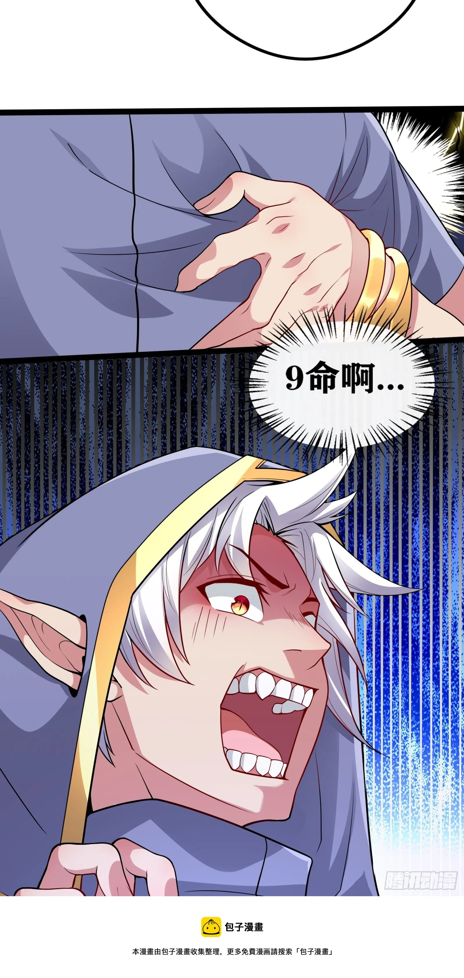 05 牛逼克拉斯! 第13页