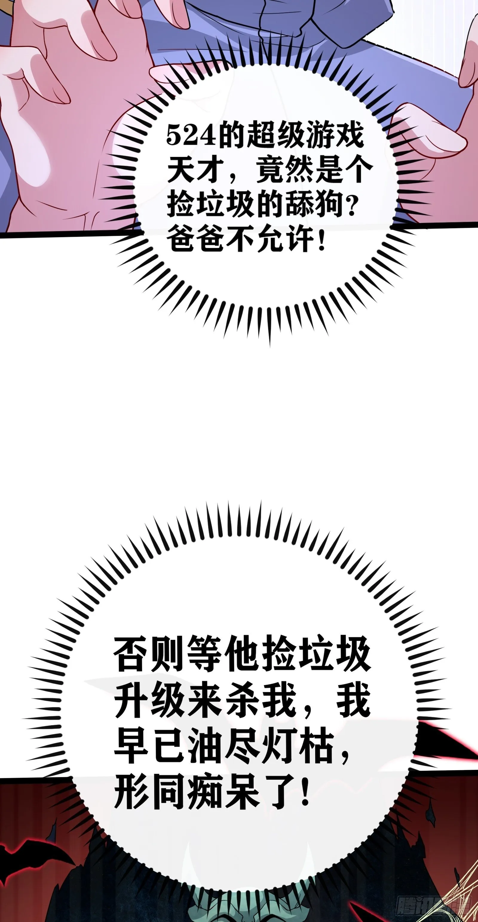 05 牛逼克拉斯! 第14页