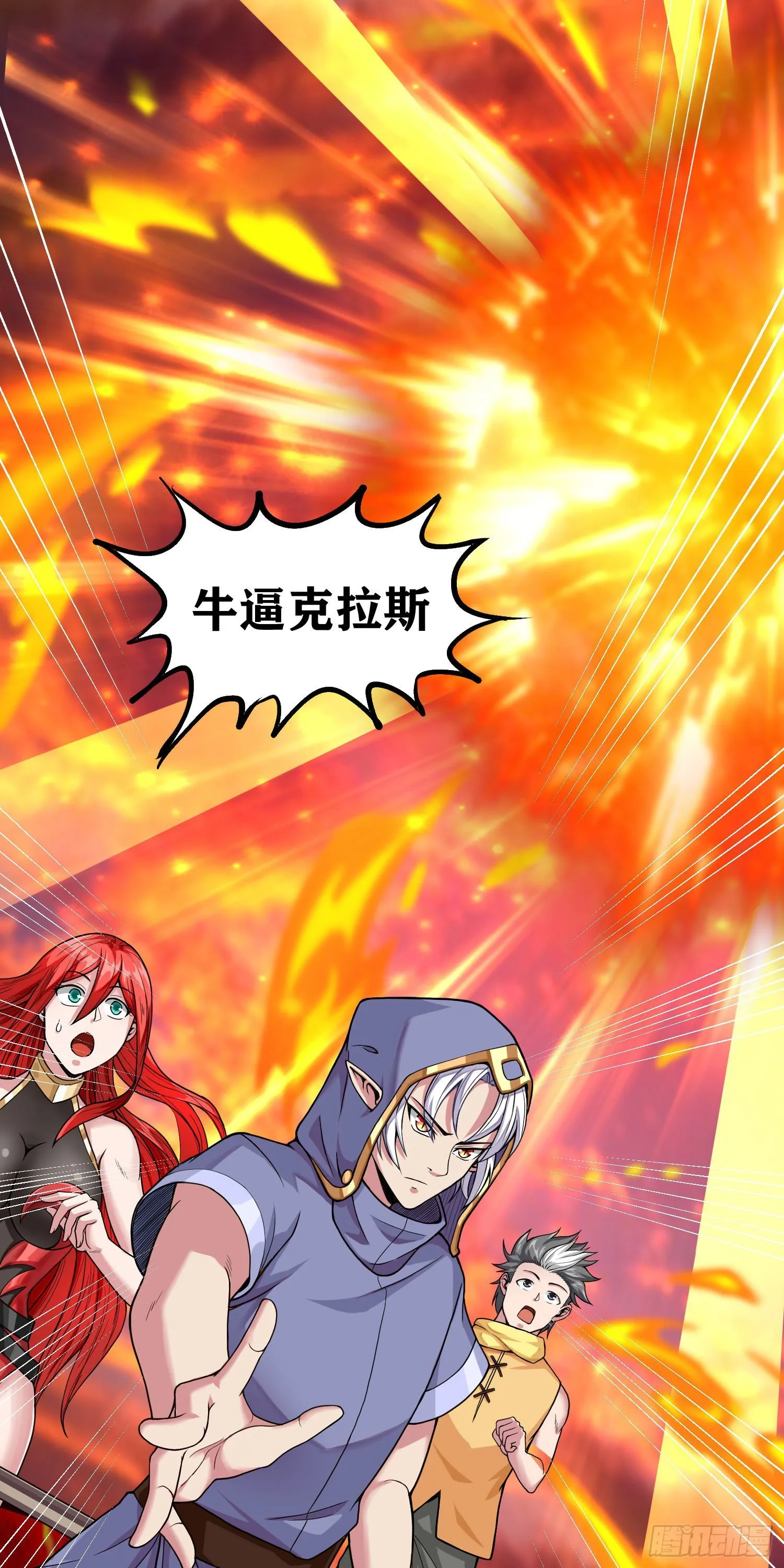 05 牛逼克拉斯! 第30页