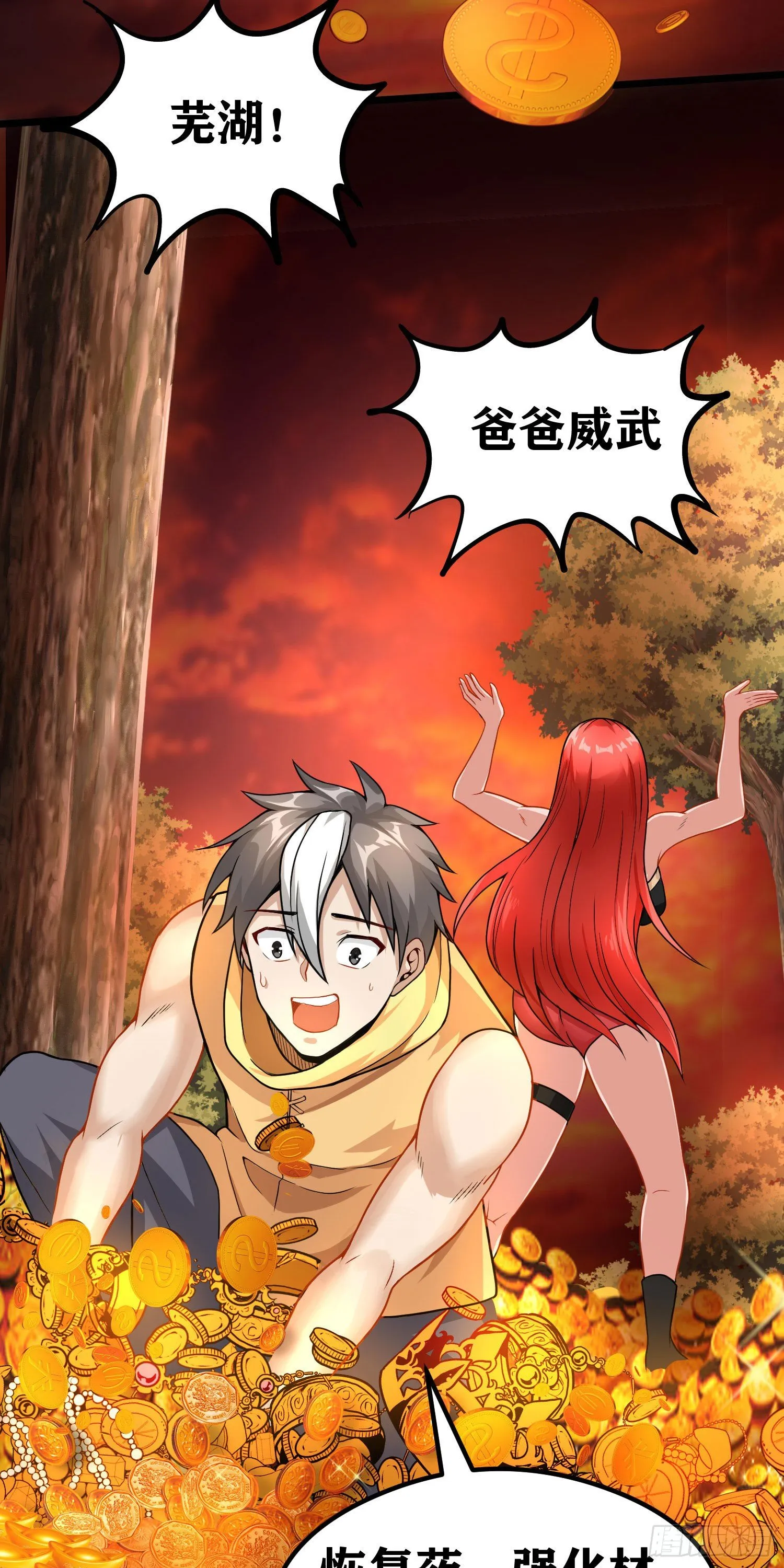 05 牛逼克拉斯! 第39页