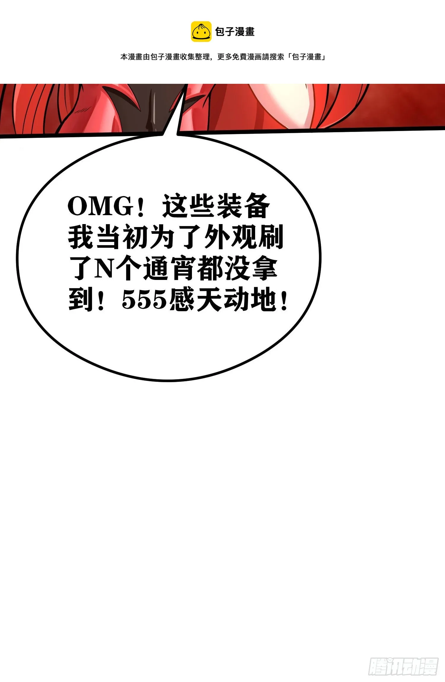 05 牛逼克拉斯! 第41页