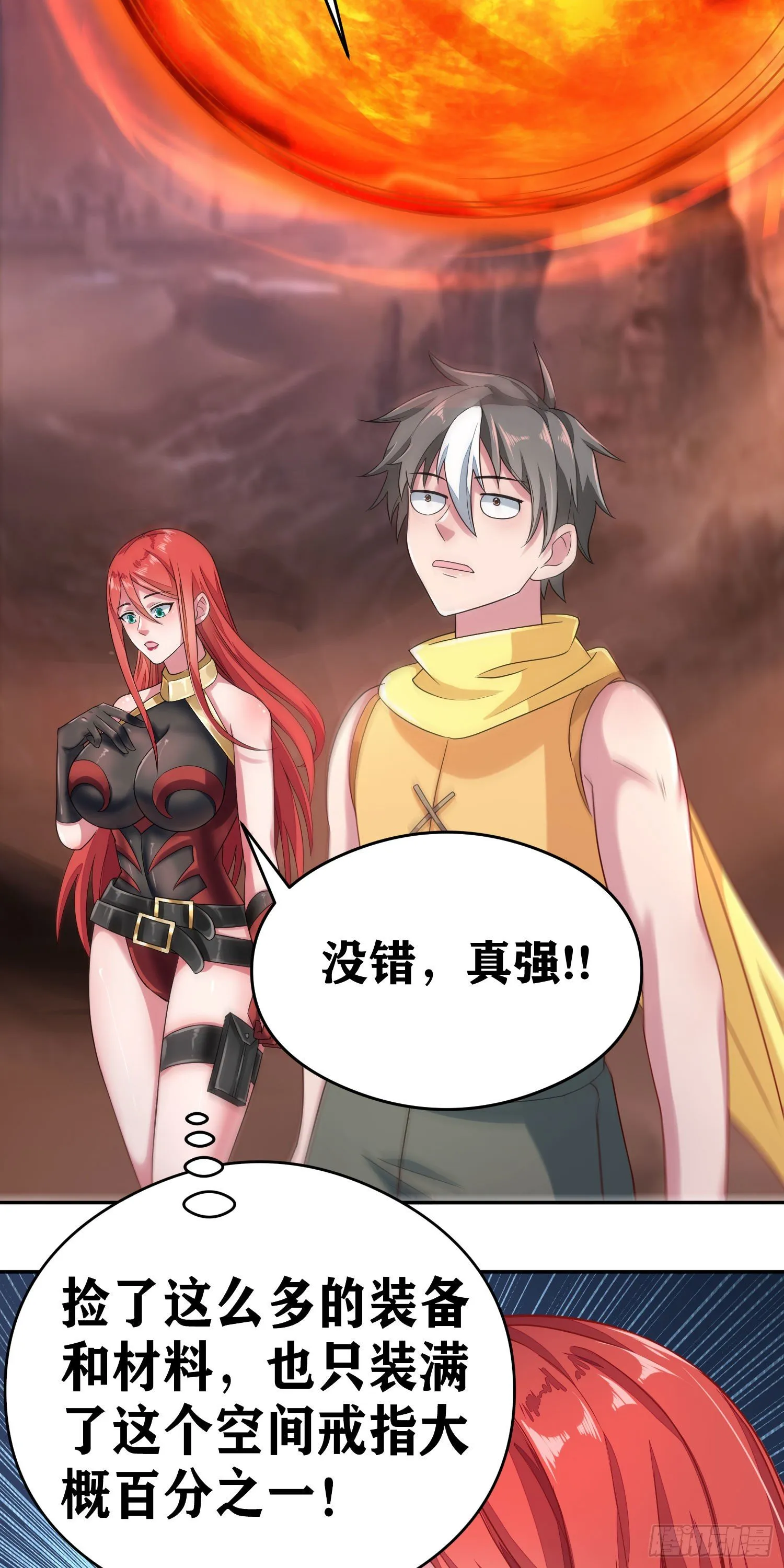 05 牛逼克拉斯! 第52页