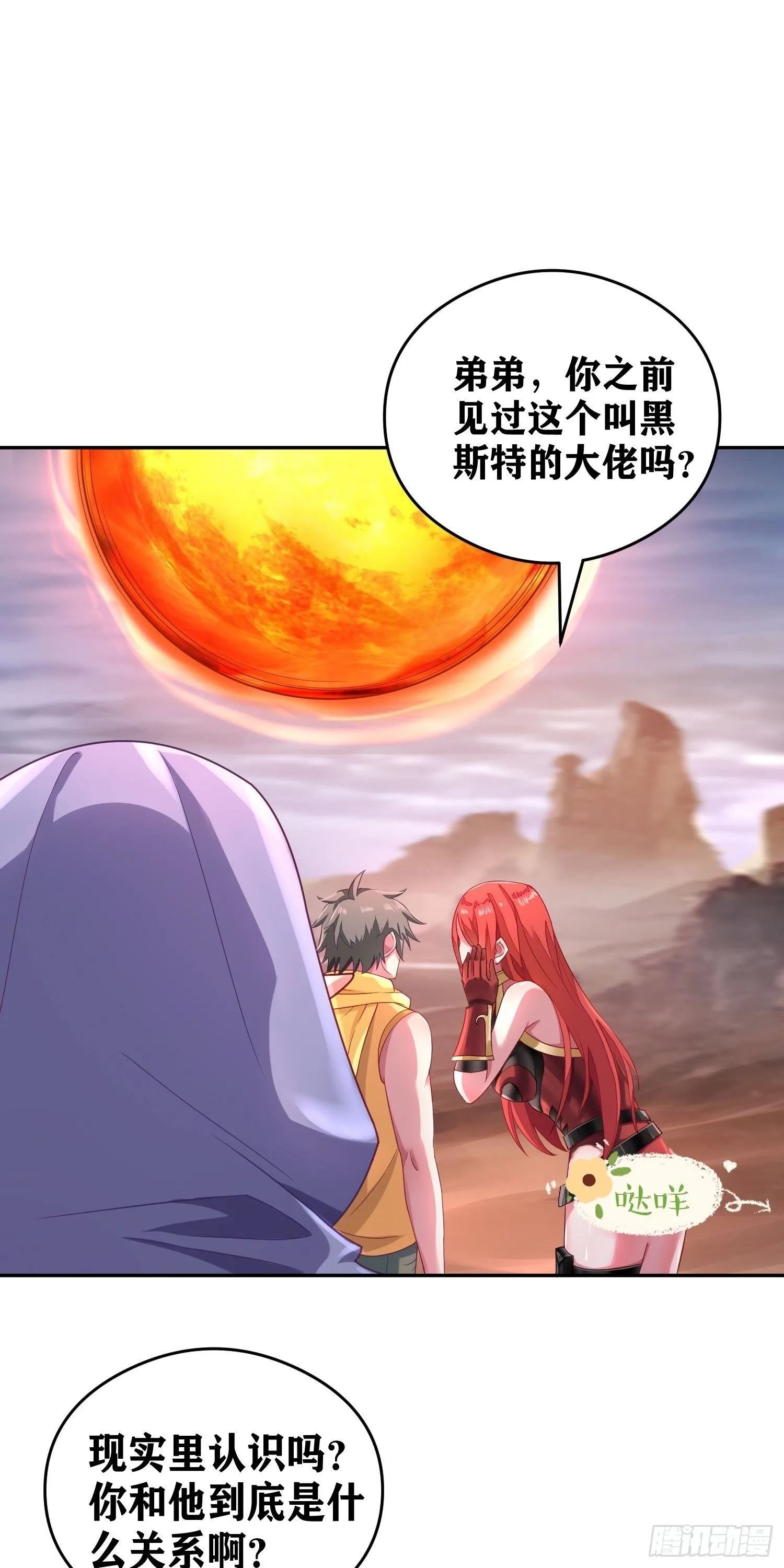 05 牛逼克拉斯! 第54页