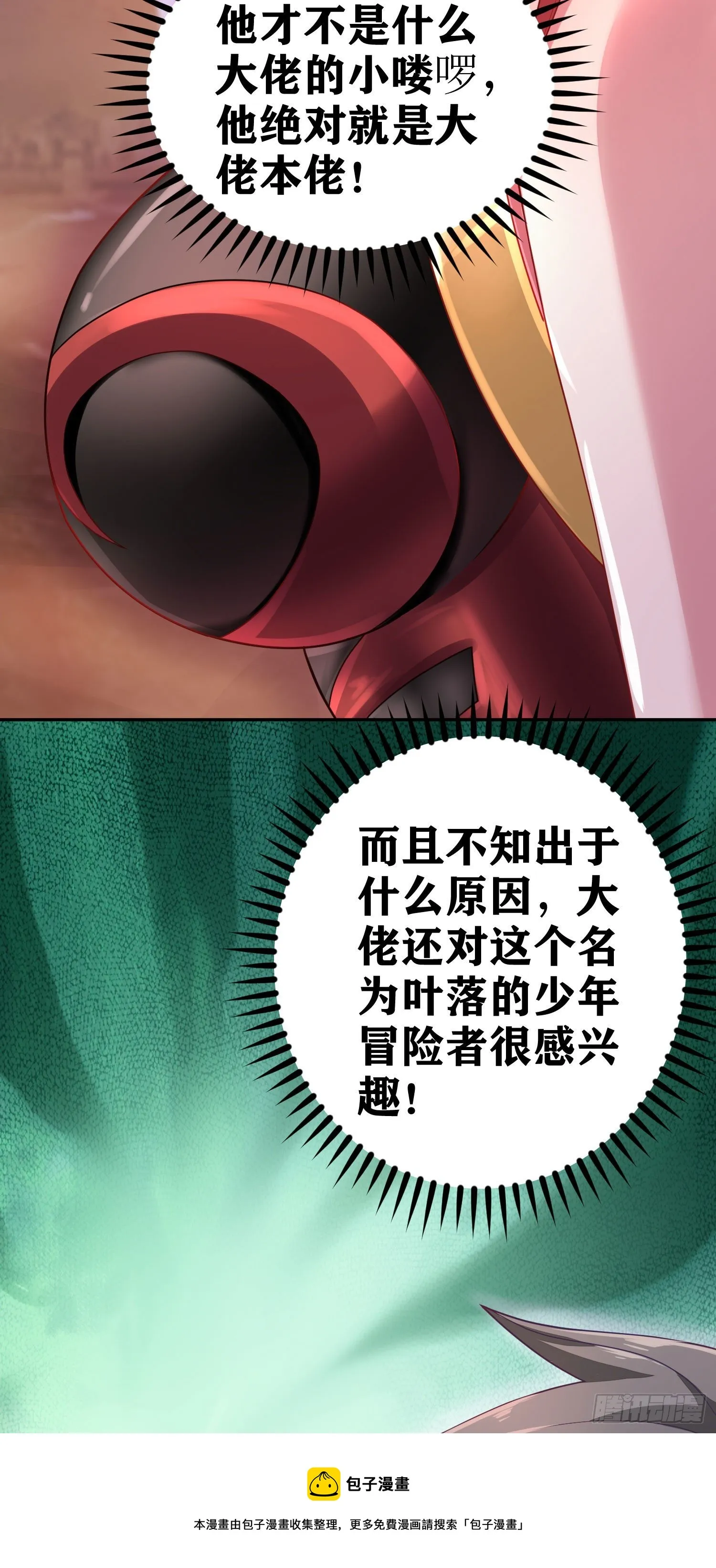 05 牛逼克拉斯! 第57页