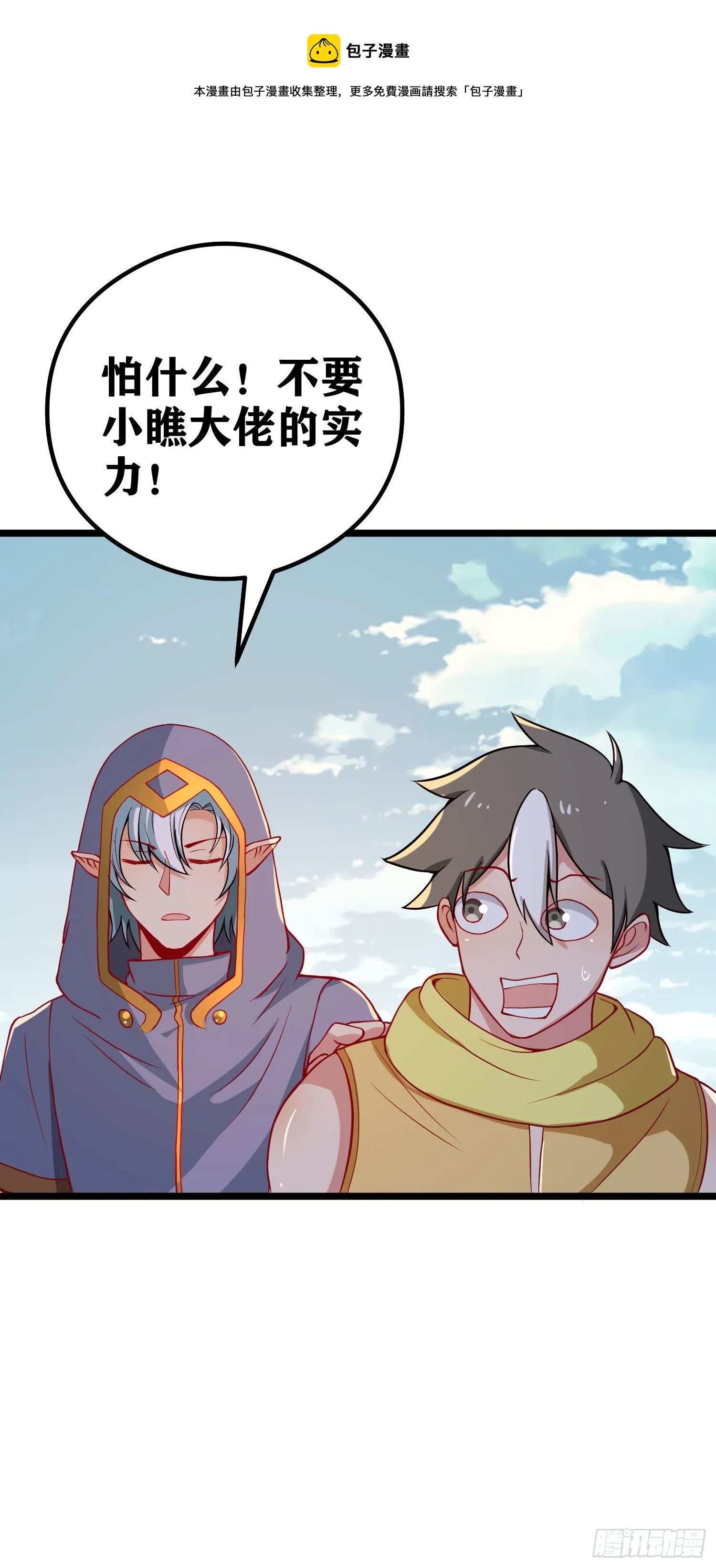 05 牛逼克拉斯! 第65页