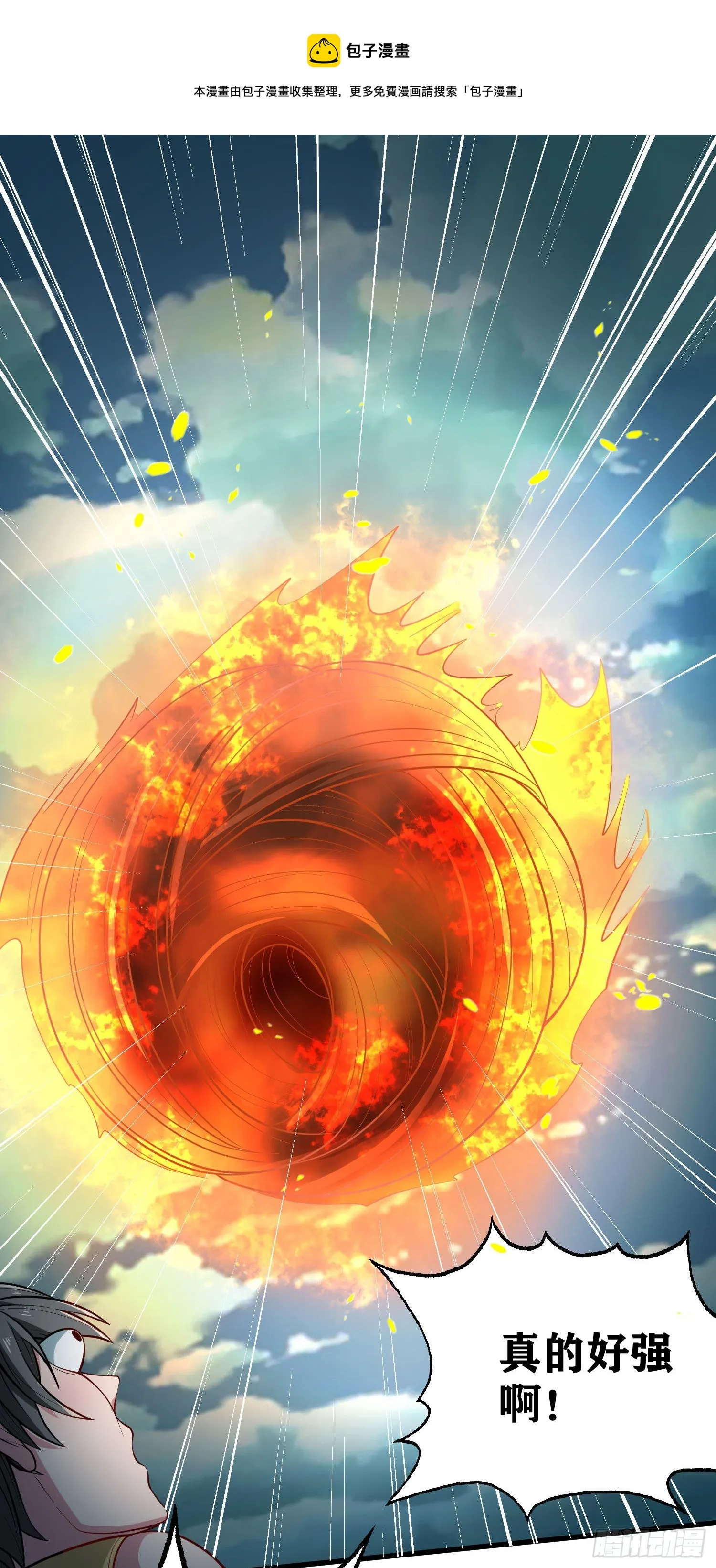 05 牛逼克拉斯! 第73页