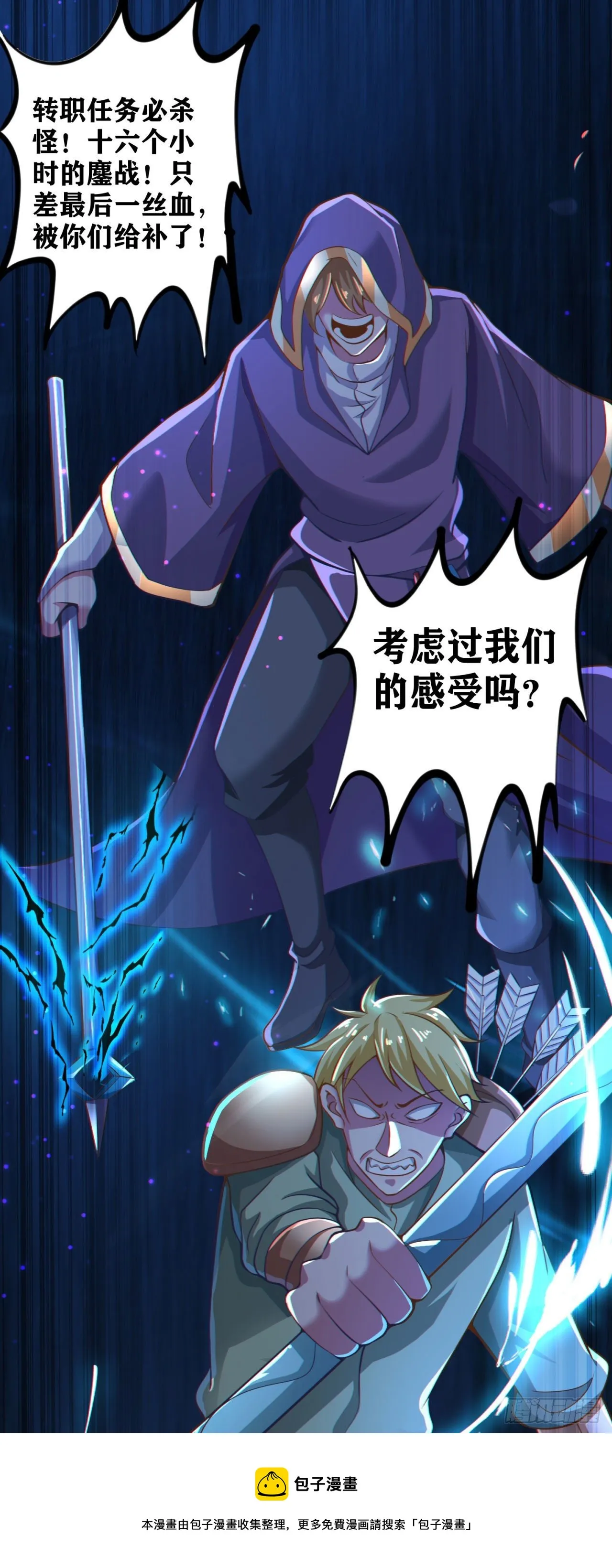 05 牛逼克拉斯! 第77页